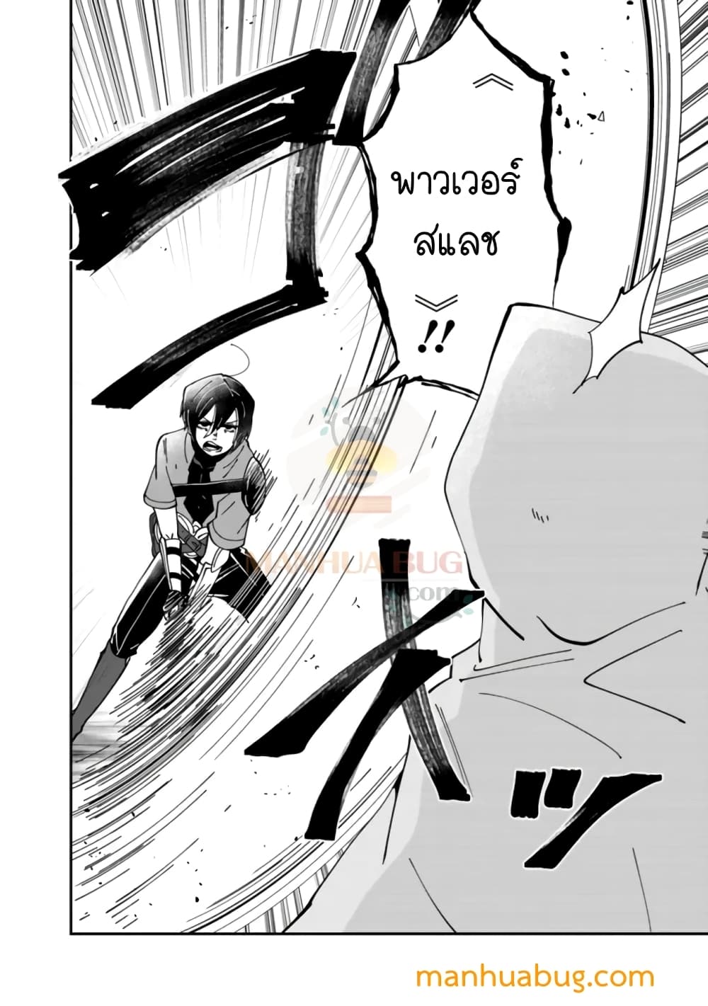 Shachiku, Dungeon Darake no sekai de Koyuu Sukiru "Gouyoku" o te ni irete Saikyou no Naransubureika ni naru -Kaisha wo yamete Nonbiri Kurashimasu page 21