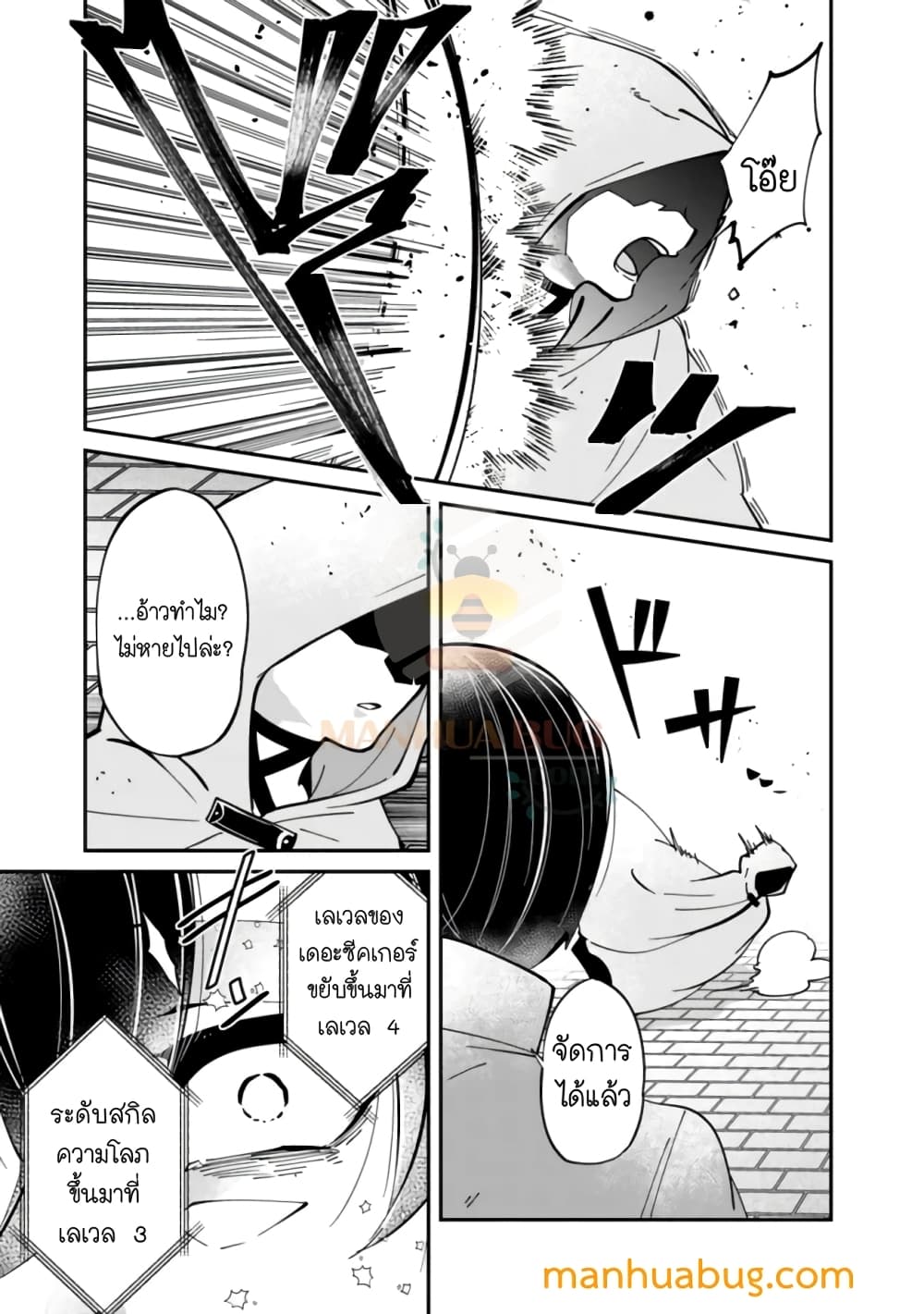 Shachiku, Dungeon Darake no sekai de Koyuu Sukiru "Gouyoku" o te ni irete Saikyou no Naransubureika ni naru -Kaisha wo yamete Nonbiri Kurashimasu page 22