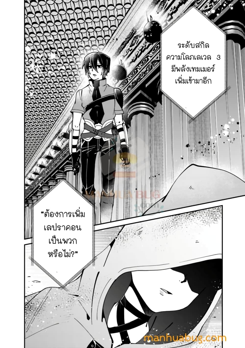 Shachiku, Dungeon Darake no sekai de Koyuu Sukiru "Gouyoku" o te ni irete Saikyou no Naransubureika ni naru -Kaisha wo yamete Nonbiri Kurashimasu page 23