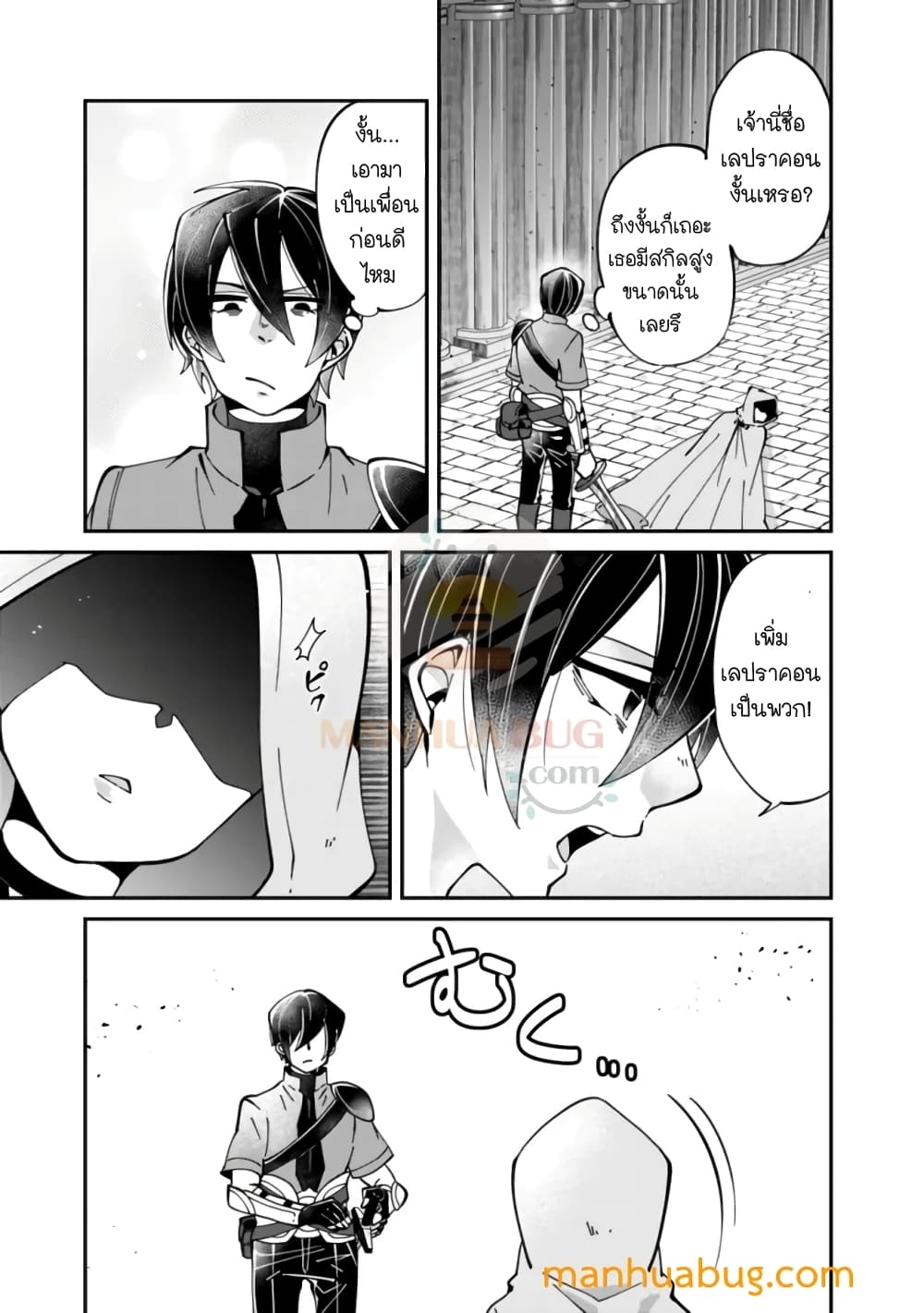 Shachiku, Dungeon Darake no sekai de Koyuu Sukiru "Gouyoku" o te ni irete Saikyou no Naransubureika ni naru -Kaisha wo yamete Nonbiri Kurashimasu page 24