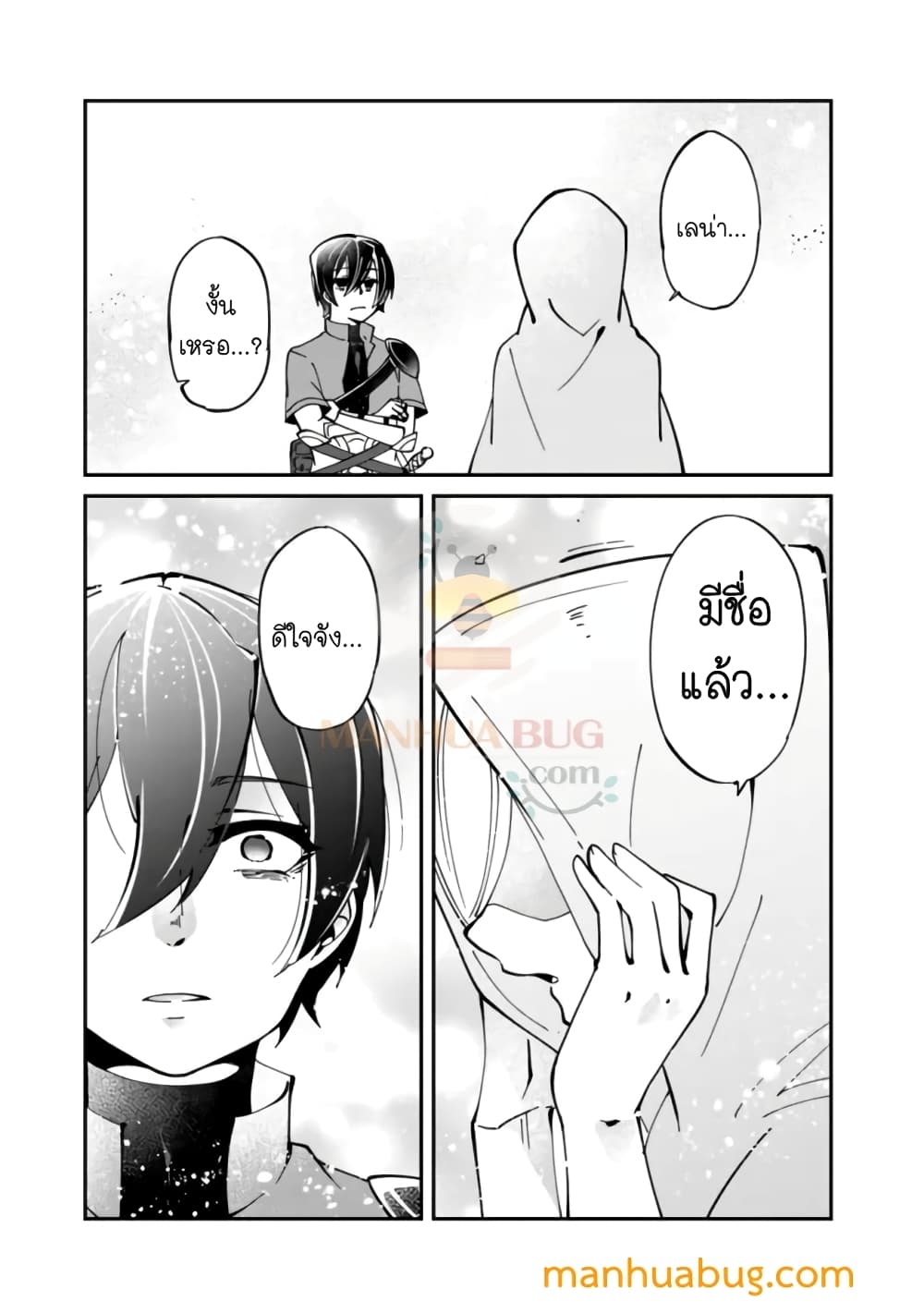 Shachiku, Dungeon Darake no sekai de Koyuu Sukiru "Gouyoku" o te ni irete Saikyou no Naransubureika ni naru -Kaisha wo yamete Nonbiri Kurashimasu page 26