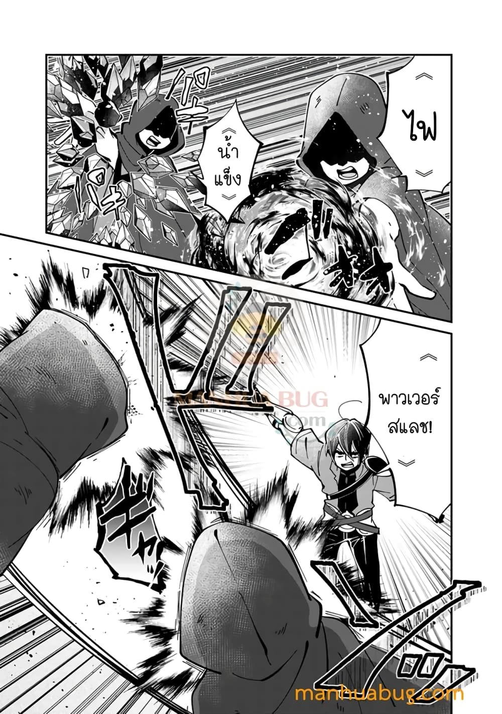 Shachiku, Dungeon Darake no sekai de Koyuu Sukiru "Gouyoku" o te ni irete Saikyou no Naransubureika ni naru -Kaisha wo yamete Nonbiri Kurashimasu page 4