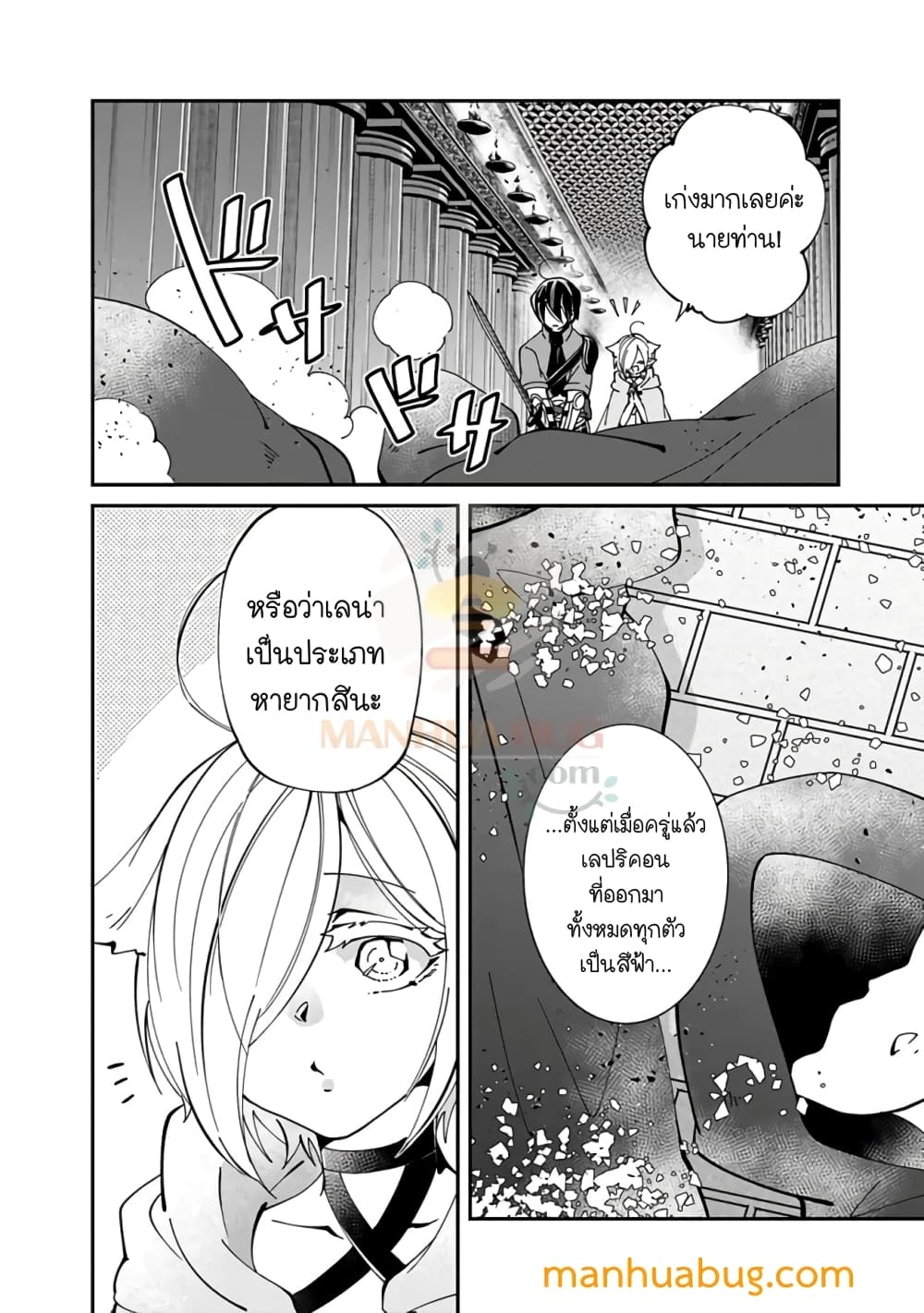 Shachiku, Dungeon Darake no sekai de Koyuu Sukiru "Gouyoku" o te ni irete Saikyou no Naransubureika ni naru -Kaisha wo yamete Nonbiri Kurashimasu page 5