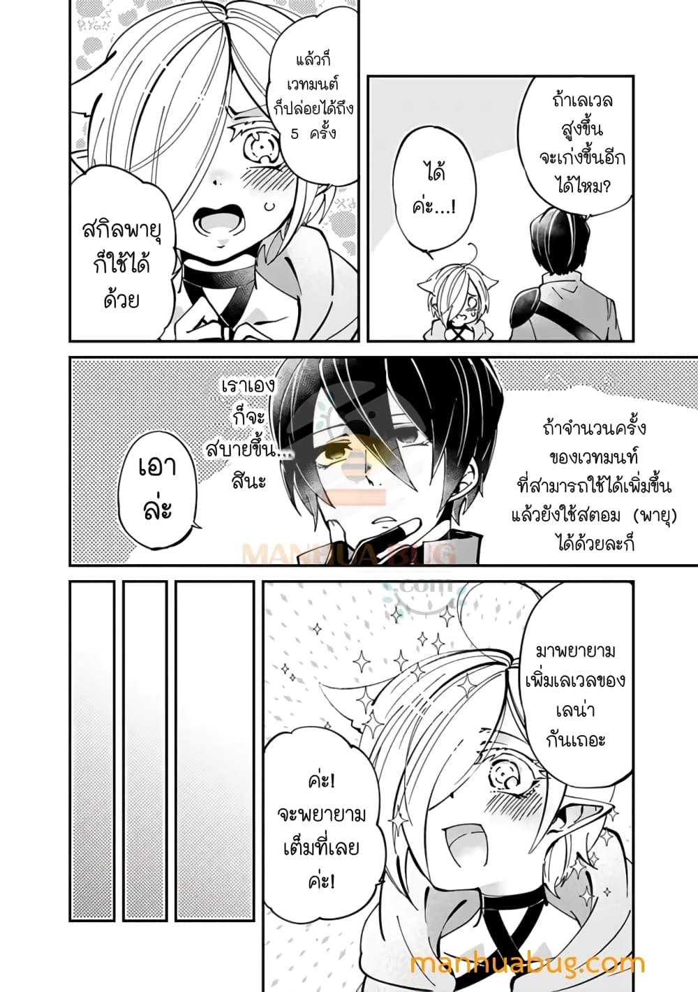 Shachiku, Dungeon Darake no sekai de Koyuu Sukiru "Gouyoku" o te ni irete Saikyou no Naransubureika ni naru -Kaisha wo yamete Nonbiri Kurashimasu page 7