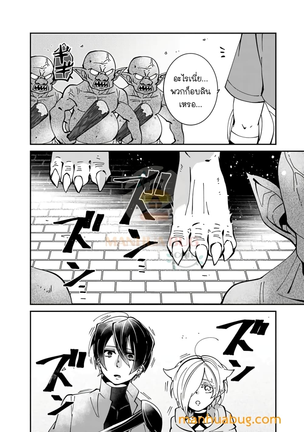 Shachiku, Dungeon Darake no sekai de Koyuu Sukiru "Gouyoku" o te ni irete Saikyou no Naransubureika ni naru -Kaisha wo yamete Nonbiri Kurashimasu page 9