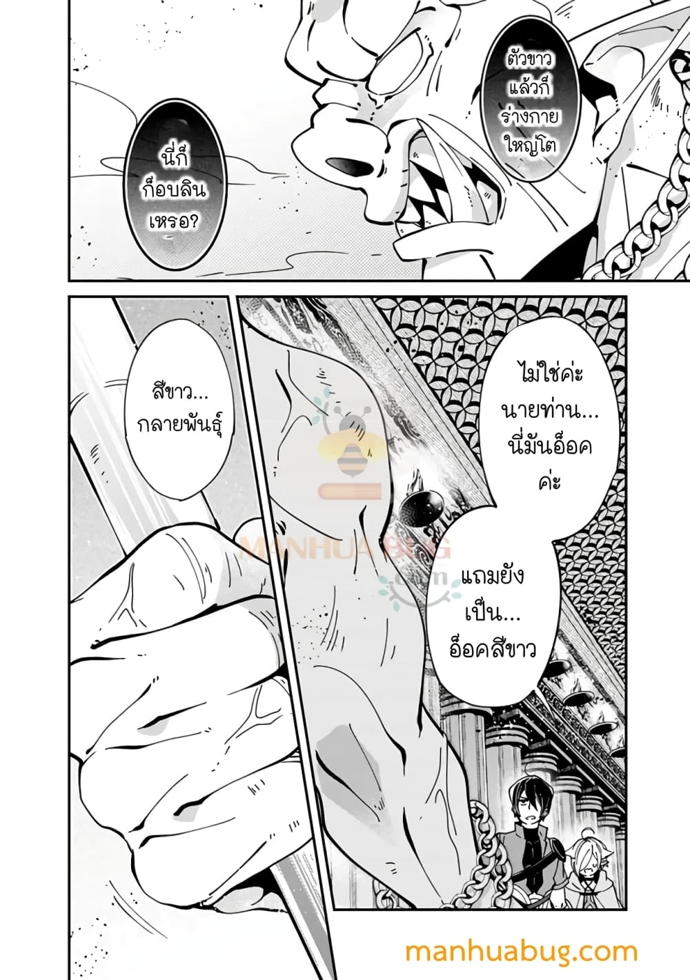 Shachiku, Dungeon Darake no sekai de Koyuu Sukiru "Gouyoku" o te ni irete Saikyou no Naransubureika ni naru -Kaisha wo yamete Nonbiri Kurashimasu page 11