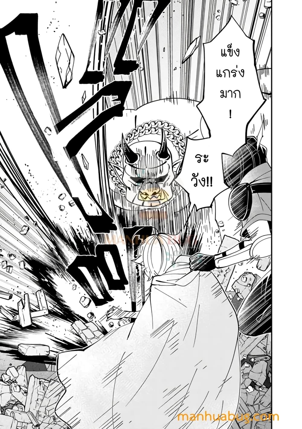 Shachiku, Dungeon Darake no sekai de Koyuu Sukiru "Gouyoku" o te ni irete Saikyou no Naransubureika ni naru -Kaisha wo yamete Nonbiri Kurashimasu page 12