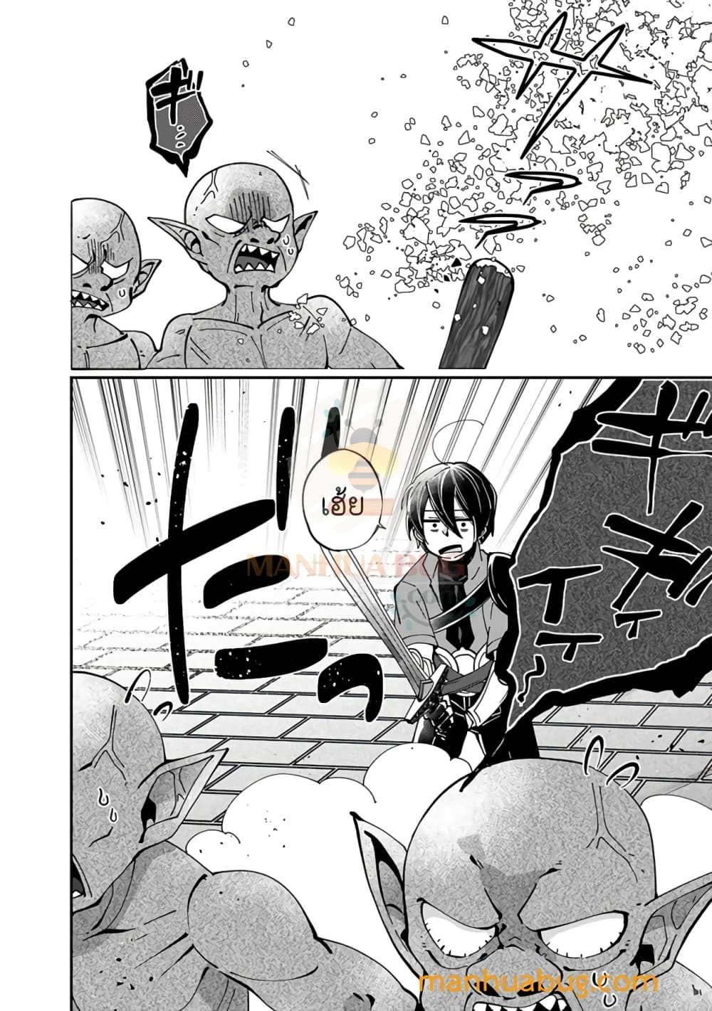 Shachiku, Dungeon Darake no sekai de Koyuu Sukiru "Gouyoku" o te ni irete Saikyou no Naransubureika ni naru -Kaisha wo yamete Nonbiri Kurashimasu page 15