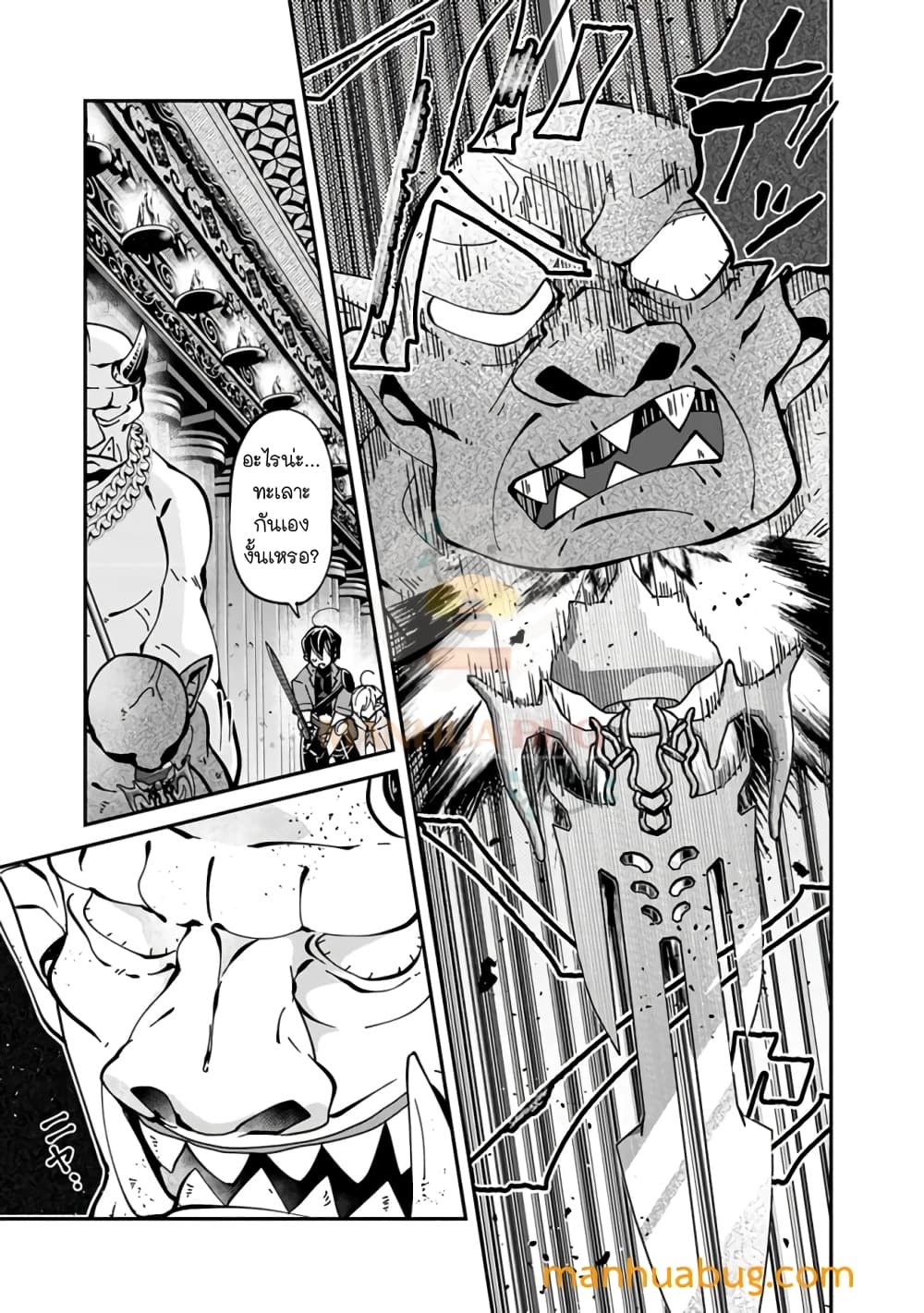 Shachiku, Dungeon Darake no sekai de Koyuu Sukiru "Gouyoku" o te ni irete Saikyou no Naransubureika ni naru -Kaisha wo yamete Nonbiri Kurashimasu page 16