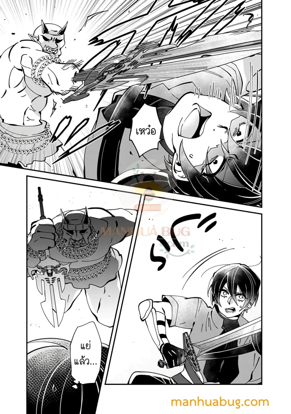 Shachiku, Dungeon Darake no sekai de Koyuu Sukiru "Gouyoku" o te ni irete Saikyou no Naransubureika ni naru -Kaisha wo yamete Nonbiri Kurashimasu page 18