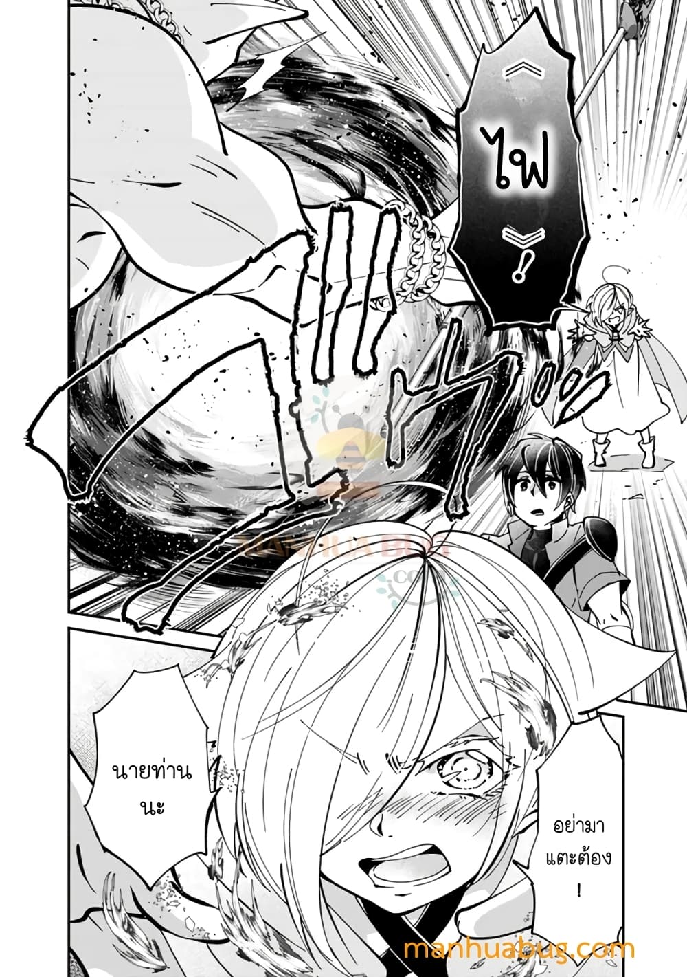 Shachiku, Dungeon Darake no sekai de Koyuu Sukiru "Gouyoku" o te ni irete Saikyou no Naransubureika ni naru -Kaisha wo yamete Nonbiri Kurashimasu page 19