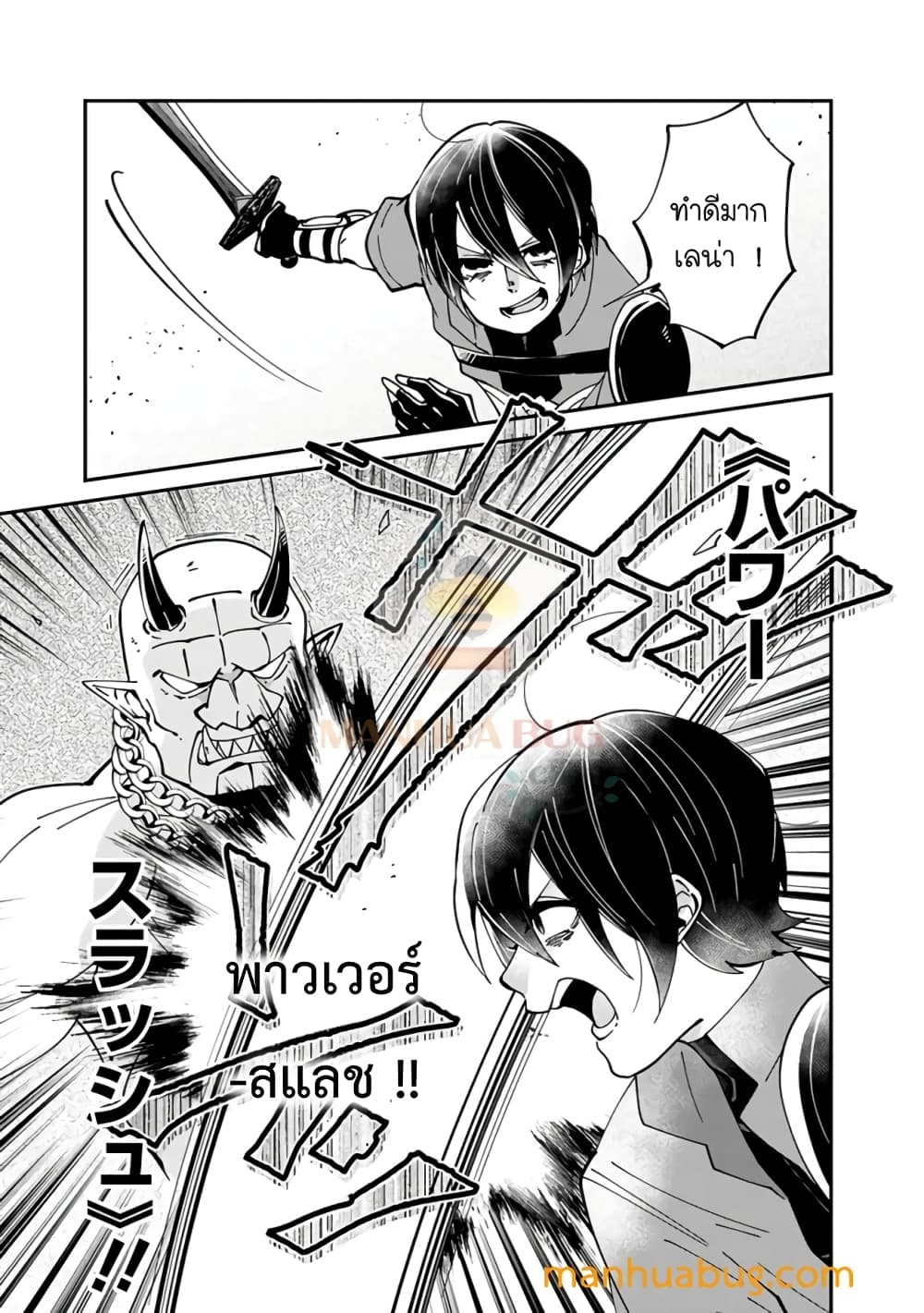 Shachiku, Dungeon Darake no sekai de Koyuu Sukiru "Gouyoku" o te ni irete Saikyou no Naransubureika ni naru -Kaisha wo yamete Nonbiri Kurashimasu page 20