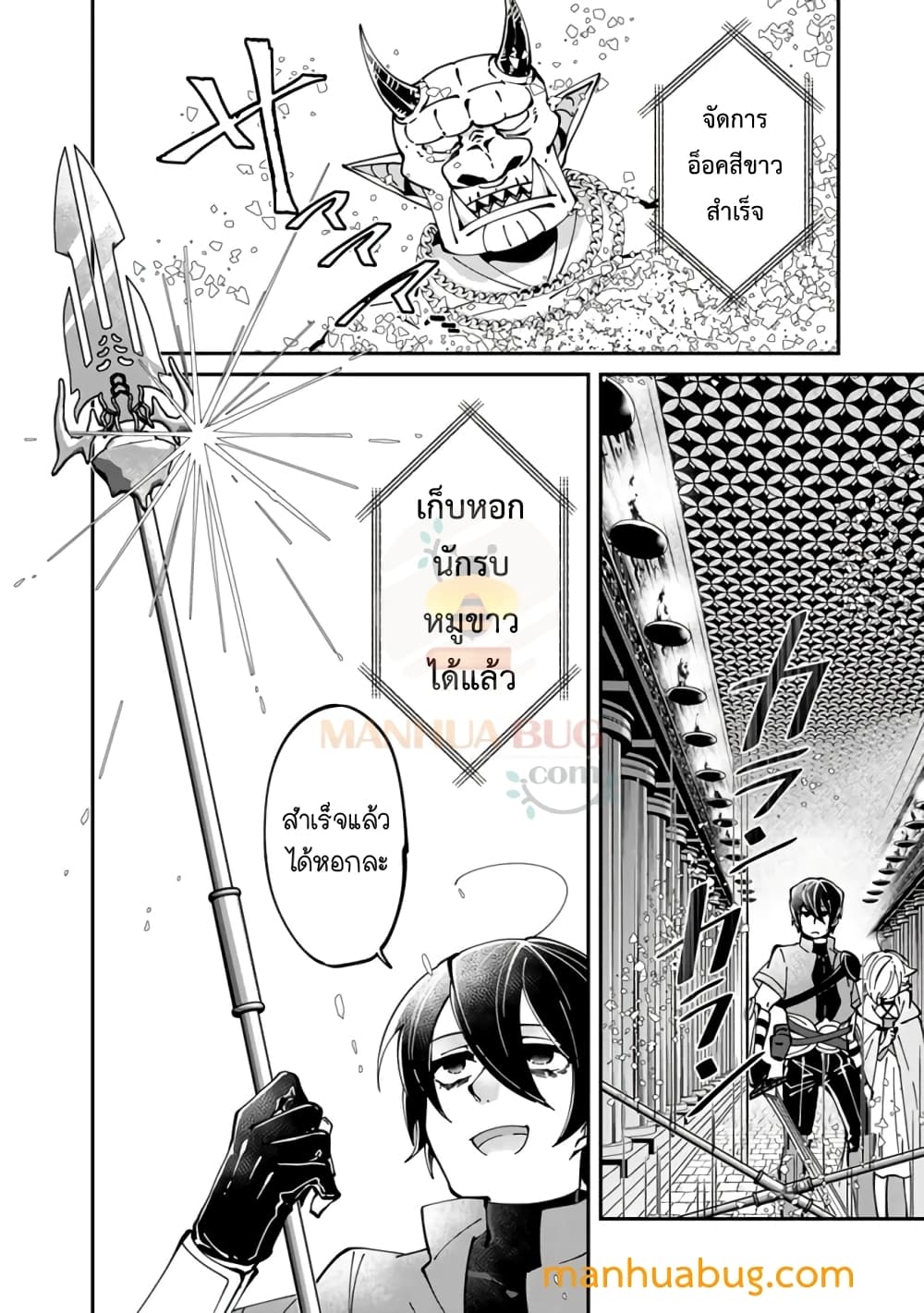 Shachiku, Dungeon Darake no sekai de Koyuu Sukiru "Gouyoku" o te ni irete Saikyou no Naransubureika ni naru -Kaisha wo yamete Nonbiri Kurashimasu page 21