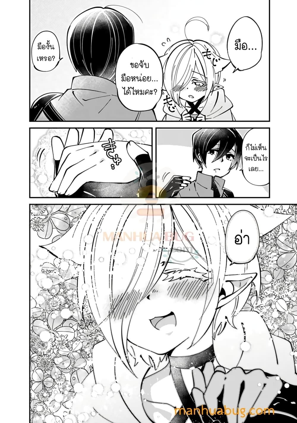 Shachiku, Dungeon Darake no sekai de Koyuu Sukiru "Gouyoku" o te ni irete Saikyou no Naransubureika ni naru -Kaisha wo yamete Nonbiri Kurashimasu page 23