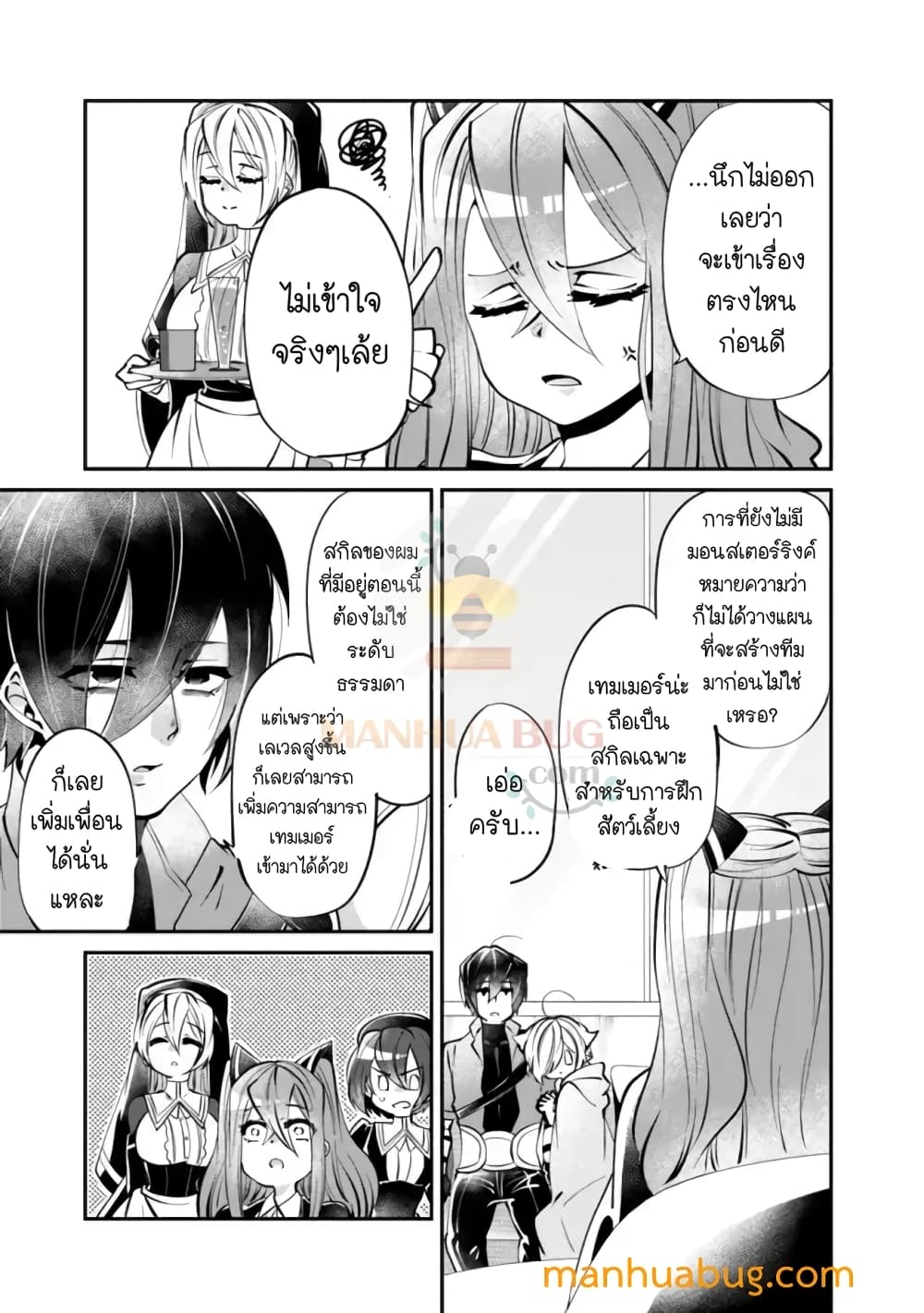 Shachiku, Dungeon Darake no sekai de Koyuu Sukiru "Gouyoku" o te ni irete Saikyou no Naransubureika ni naru -Kaisha wo yamete Nonbiri Kurashimasu page 4