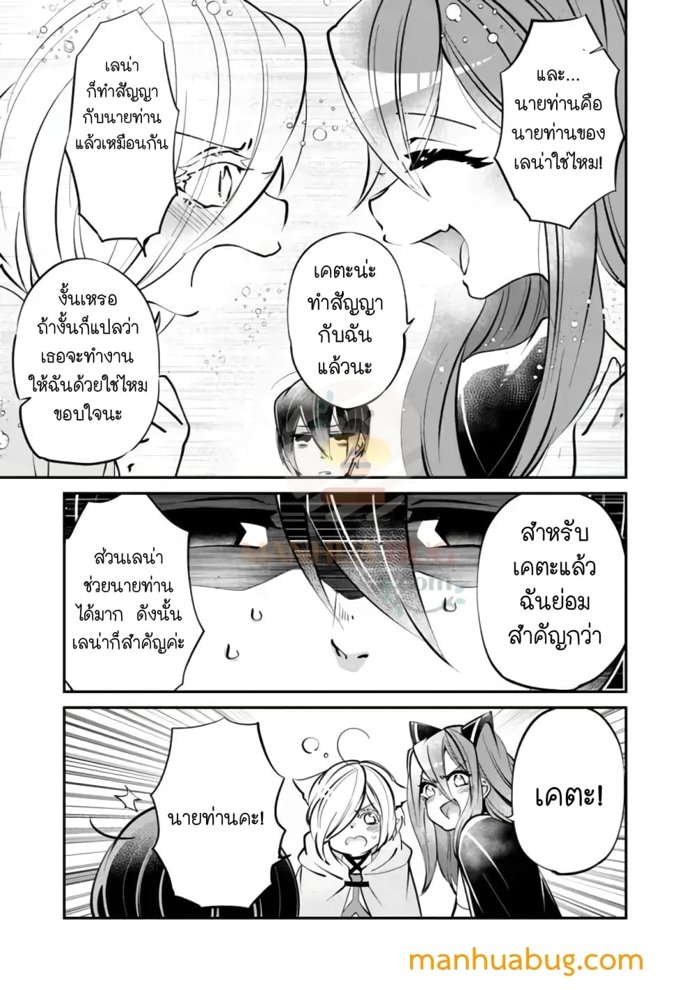 Shachiku, Dungeon Darake no sekai de Koyuu Sukiru "Gouyoku" o te ni irete Saikyou no Naransubureika ni naru -Kaisha wo yamete Nonbiri Kurashimasu page 8