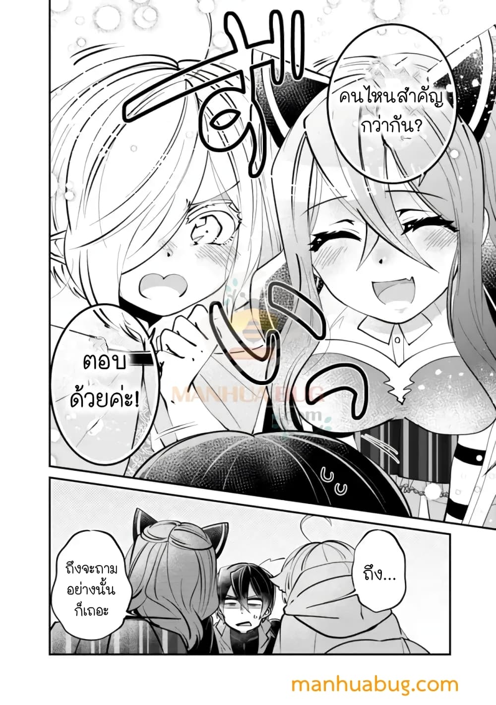 Shachiku, Dungeon Darake no sekai de Koyuu Sukiru "Gouyoku" o te ni irete Saikyou no Naransubureika ni naru -Kaisha wo yamete Nonbiri Kurashimasu page 9