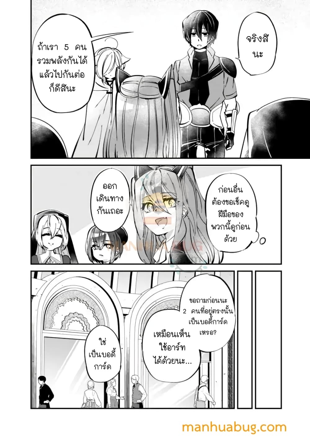 Shachiku, Dungeon Darake no sekai de Koyuu Sukiru "Gouyoku" o te ni irete Saikyou no Naransubureika ni naru -Kaisha wo yamete Nonbiri Kurashimasu page 11