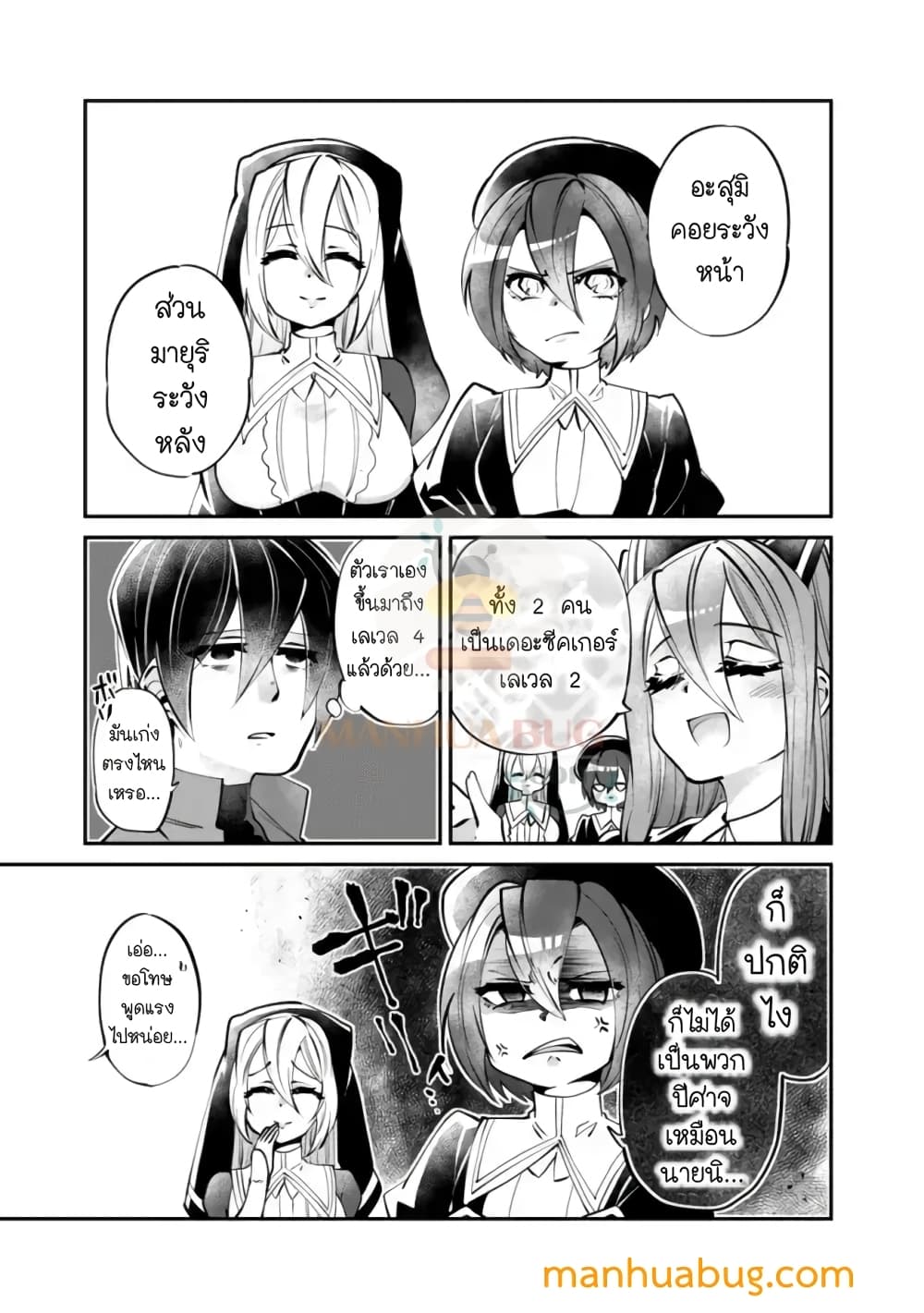 Shachiku, Dungeon Darake no sekai de Koyuu Sukiru "Gouyoku" o te ni irete Saikyou no Naransubureika ni naru -Kaisha wo yamete Nonbiri Kurashimasu page 12