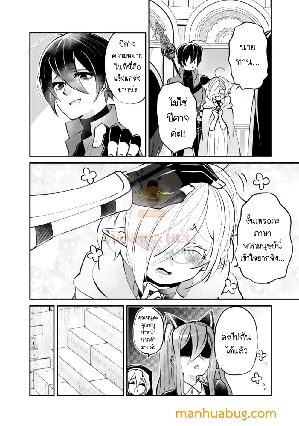 Shachiku, Dungeon Darake no sekai de Koyuu Sukiru "Gouyoku" o te ni irete Saikyou no Naransubureika ni naru -Kaisha wo yamete Nonbiri Kurashimasu page 13