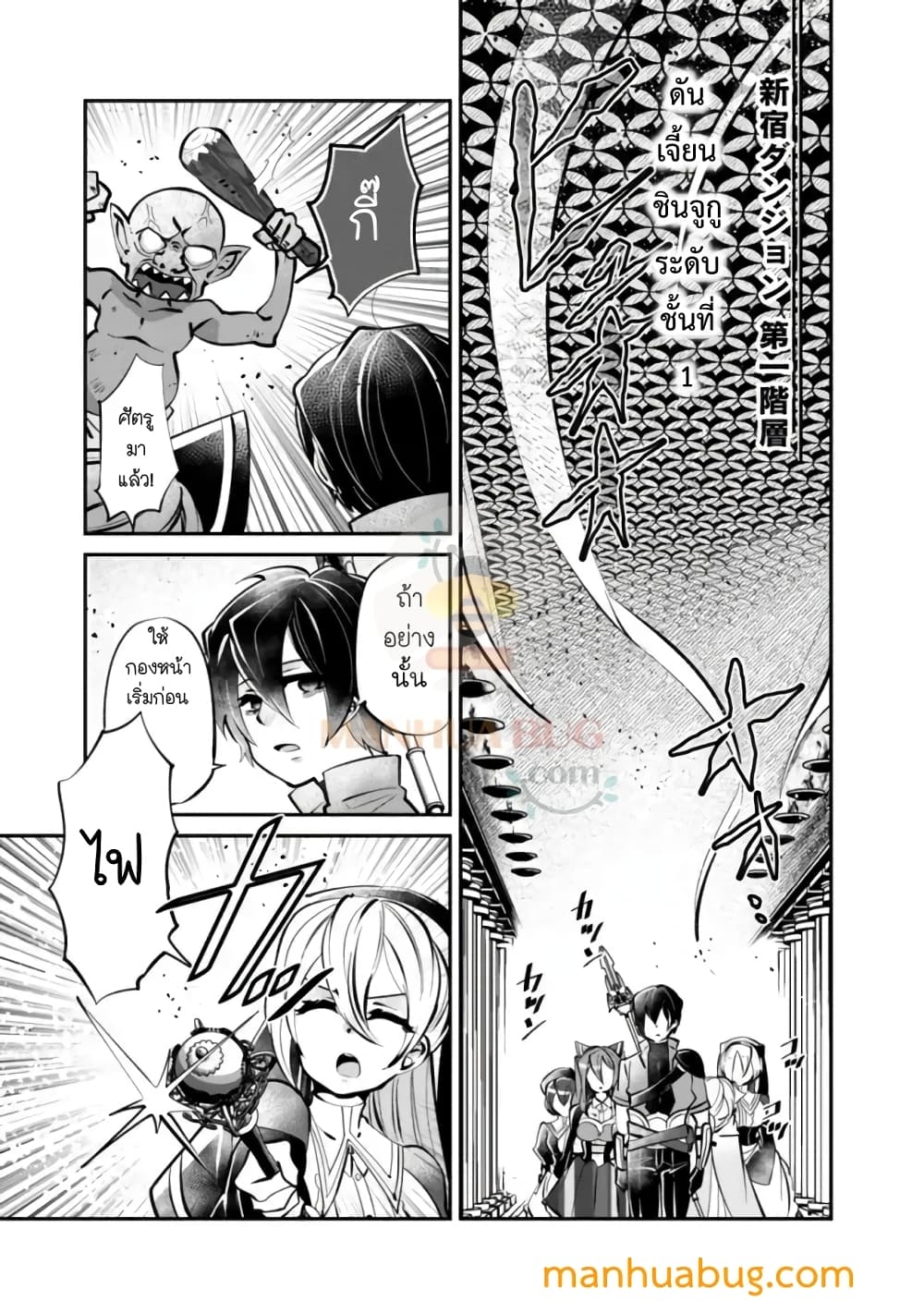 Shachiku, Dungeon Darake no sekai de Koyuu Sukiru "Gouyoku" o te ni irete Saikyou no Naransubureika ni naru -Kaisha wo yamete Nonbiri Kurashimasu page 14