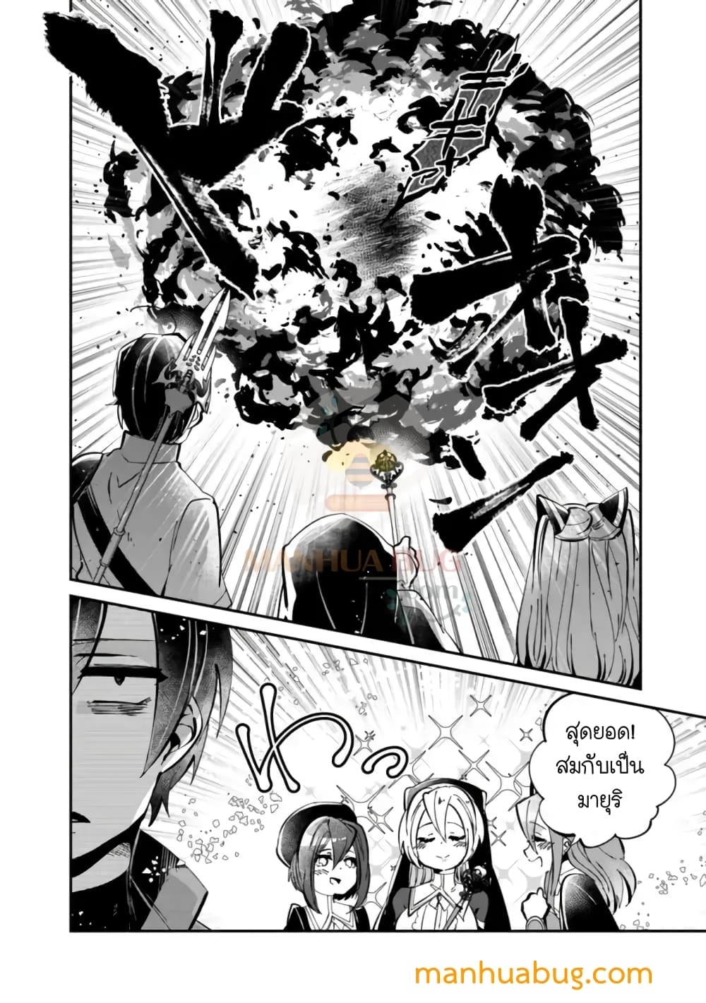 Shachiku, Dungeon Darake no sekai de Koyuu Sukiru "Gouyoku" o te ni irete Saikyou no Naransubureika ni naru -Kaisha wo yamete Nonbiri Kurashimasu page 15