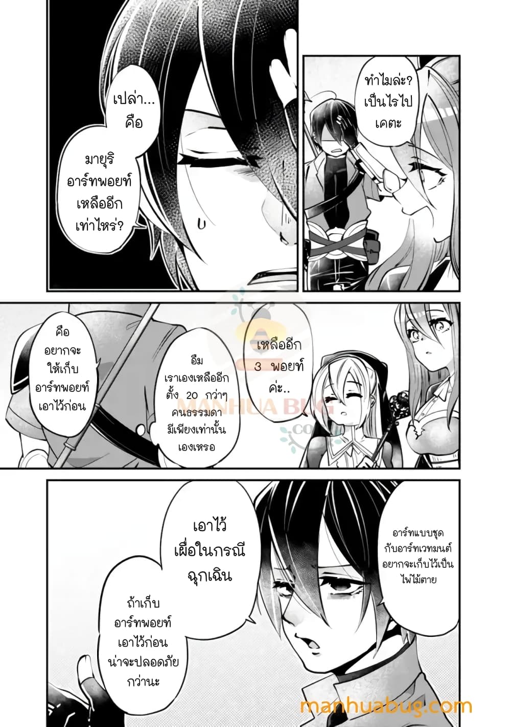 Shachiku, Dungeon Darake no sekai de Koyuu Sukiru "Gouyoku" o te ni irete Saikyou no Naransubureika ni naru -Kaisha wo yamete Nonbiri Kurashimasu page 16