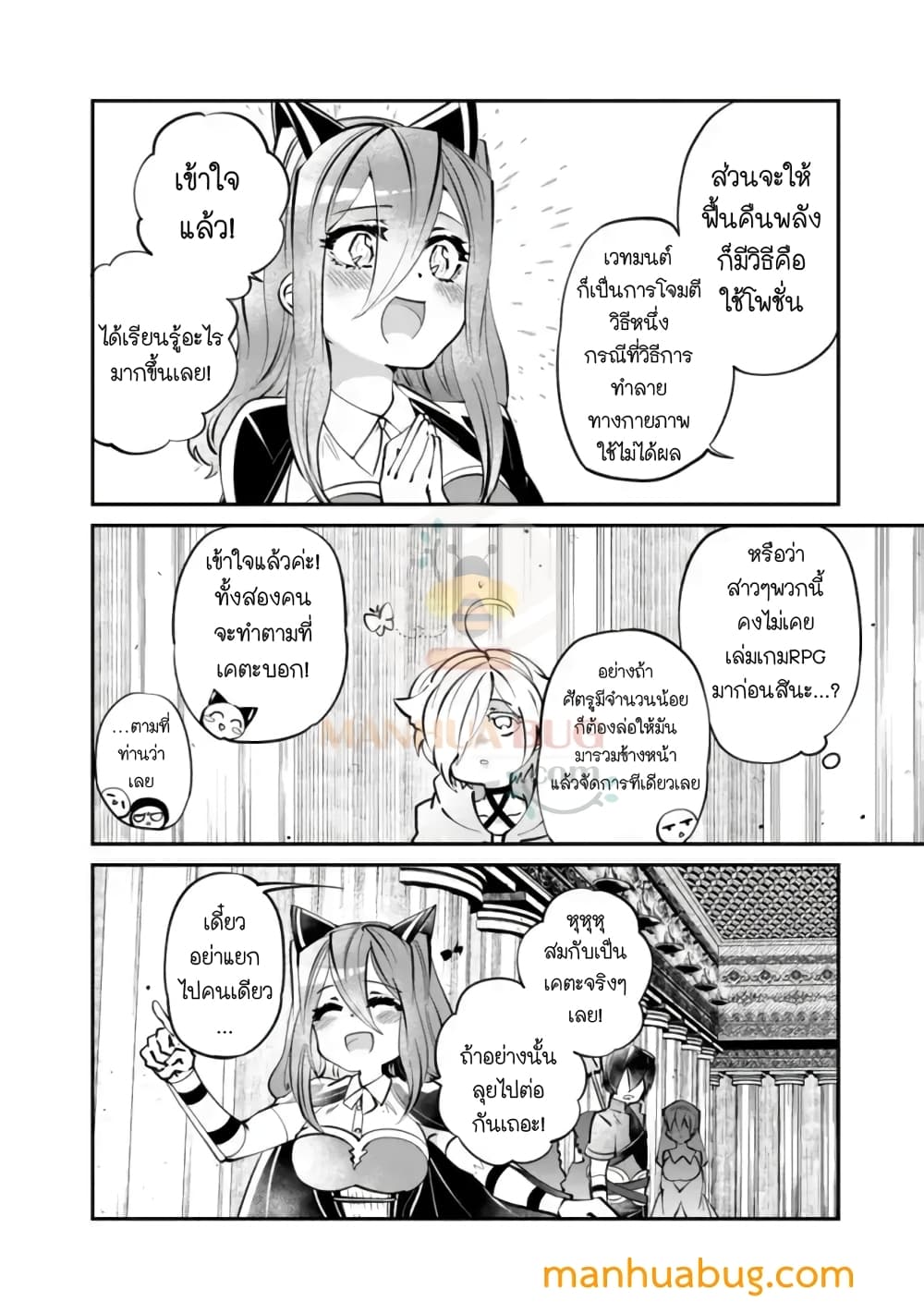 Shachiku, Dungeon Darake no sekai de Koyuu Sukiru "Gouyoku" o te ni irete Saikyou no Naransubureika ni naru -Kaisha wo yamete Nonbiri Kurashimasu page 17