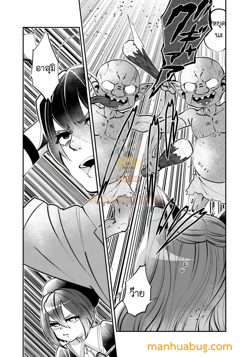 Shachiku, Dungeon Darake no sekai de Koyuu Sukiru "Gouyoku" o te ni irete Saikyou no Naransubureika ni naru -Kaisha wo yamete Nonbiri Kurashimasu page 18