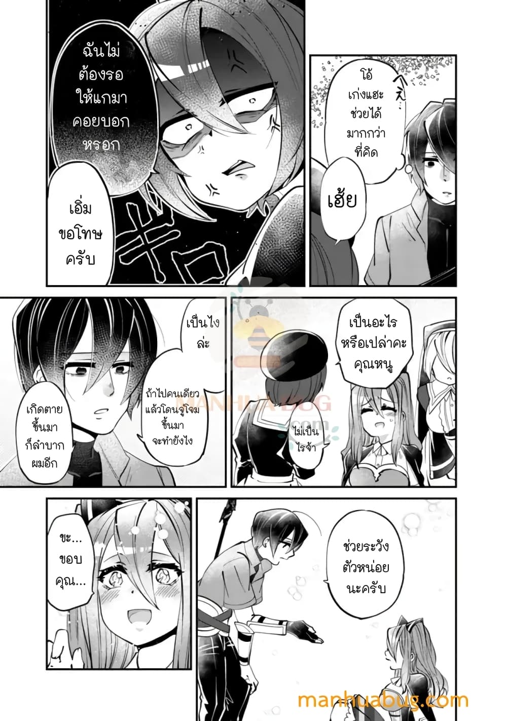 Shachiku, Dungeon Darake no sekai de Koyuu Sukiru "Gouyoku" o te ni irete Saikyou no Naransubureika ni naru -Kaisha wo yamete Nonbiri Kurashimasu page 20