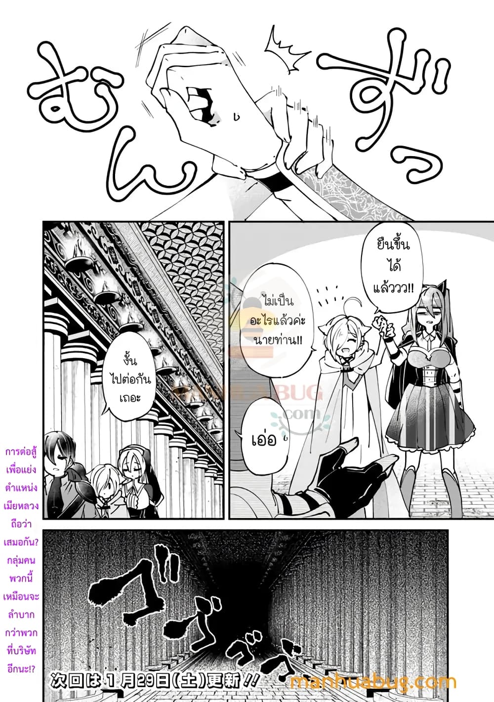 Shachiku, Dungeon Darake no sekai de Koyuu Sukiru "Gouyoku" o te ni irete Saikyou no Naransubureika ni naru -Kaisha wo yamete Nonbiri Kurashimasu page 21