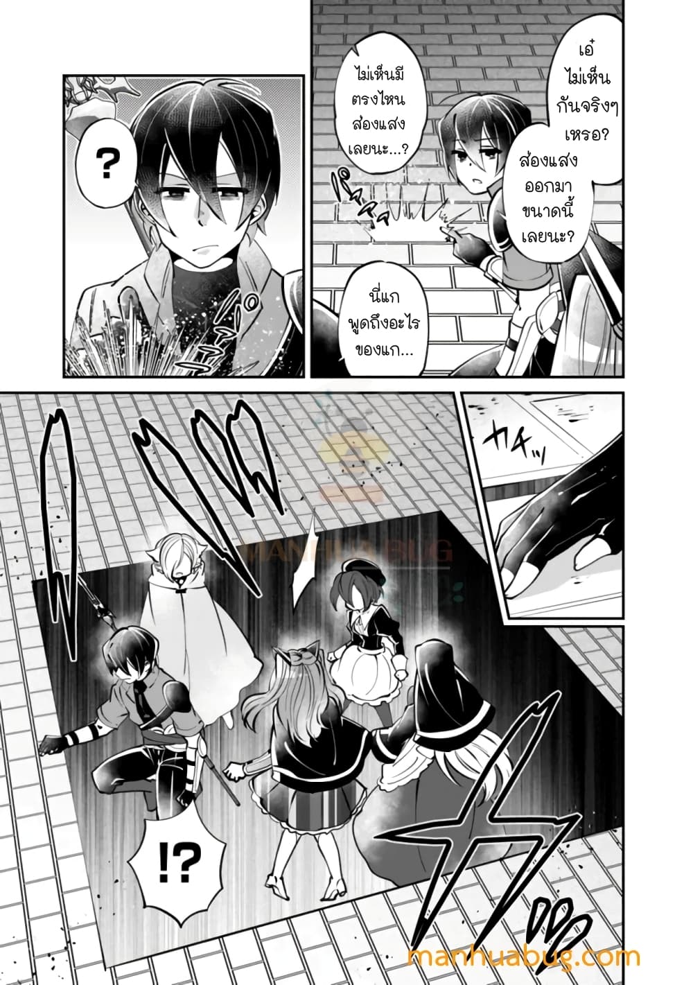 Shachiku, Dungeon Darake no sekai de Koyuu Sukiru "Gouyoku" o te ni irete Saikyou no Naransubureika ni naru -Kaisha wo yamete Nonbiri Kurashimasu page 4