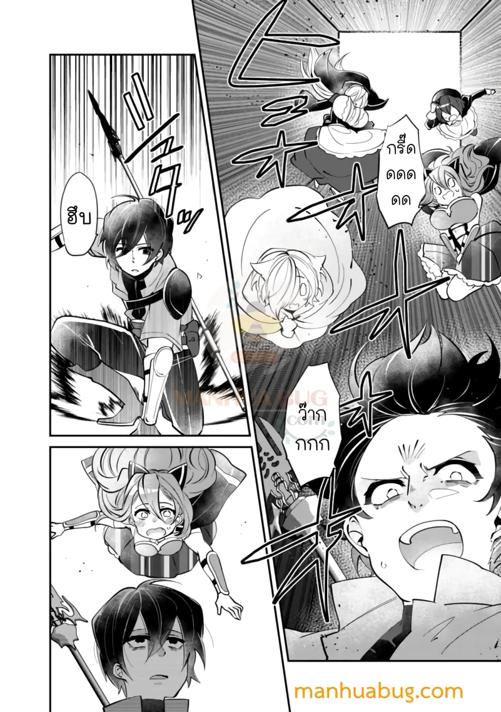 Shachiku, Dungeon Darake no sekai de Koyuu Sukiru "Gouyoku" o te ni irete Saikyou no Naransubureika ni naru -Kaisha wo yamete Nonbiri Kurashimasu page 5
