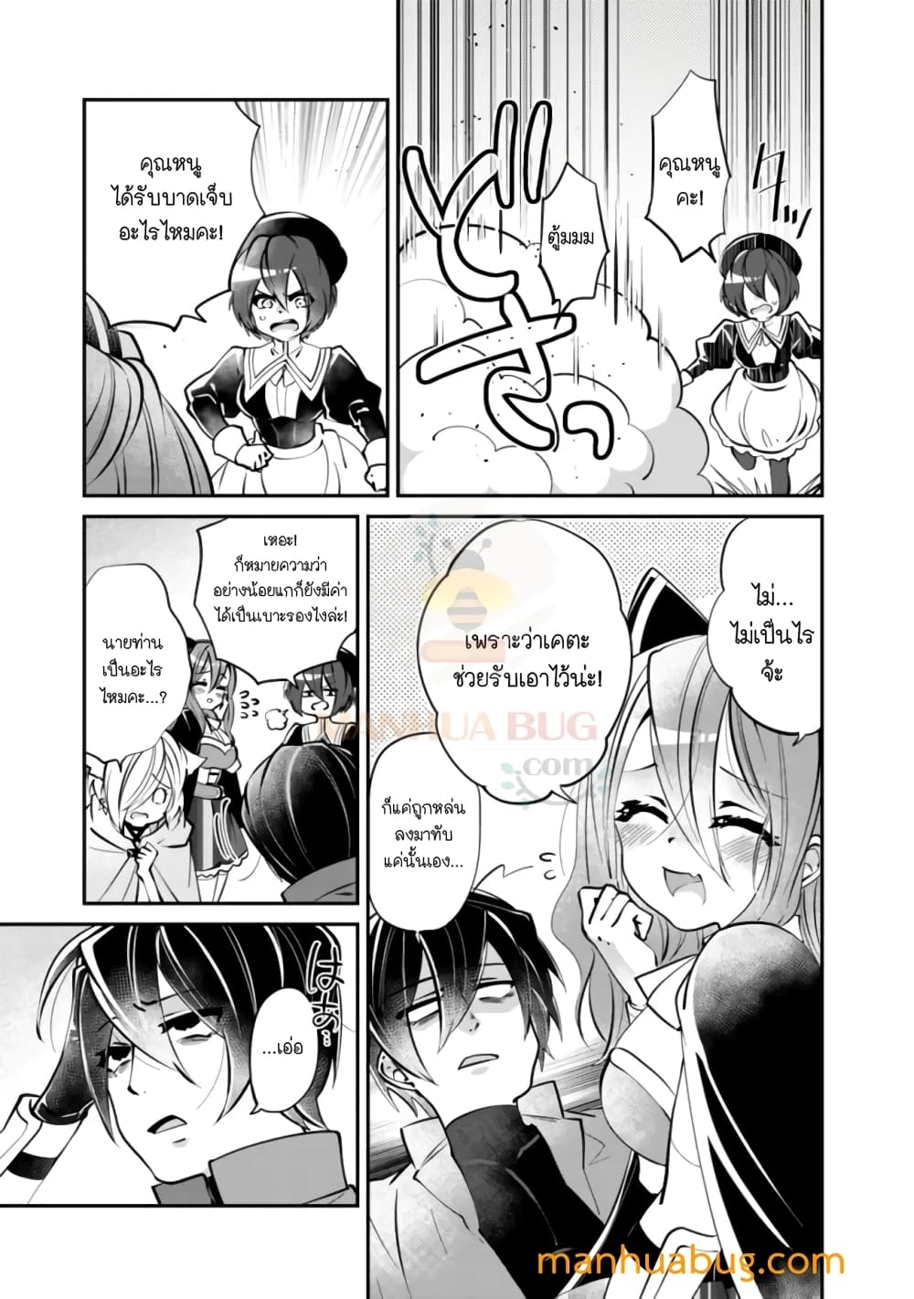 Shachiku, Dungeon Darake no sekai de Koyuu Sukiru "Gouyoku" o te ni irete Saikyou no Naransubureika ni naru -Kaisha wo yamete Nonbiri Kurashimasu page 6