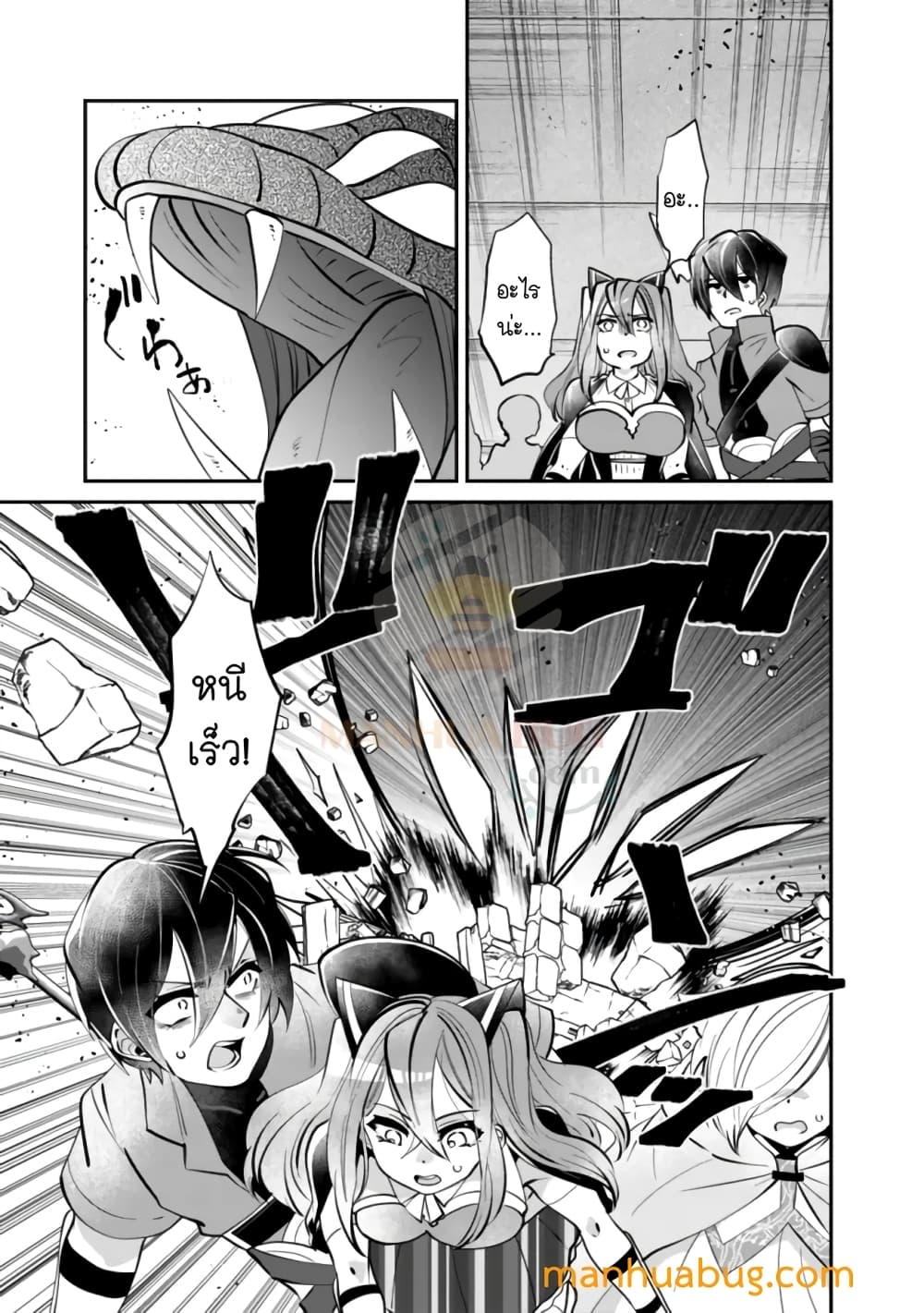 Shachiku, Dungeon Darake no sekai de Koyuu Sukiru "Gouyoku" o te ni irete Saikyou no Naransubureika ni naru -Kaisha wo yamete Nonbiri Kurashimasu page 10