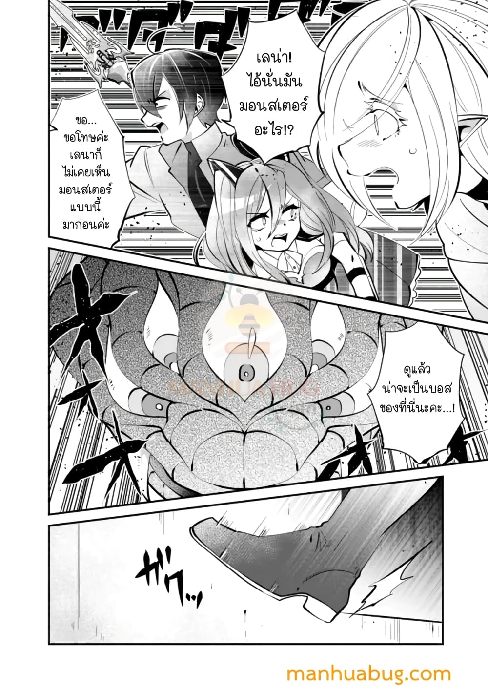 Shachiku, Dungeon Darake no sekai de Koyuu Sukiru "Gouyoku" o te ni irete Saikyou no Naransubureika ni naru -Kaisha wo yamete Nonbiri Kurashimasu page 11