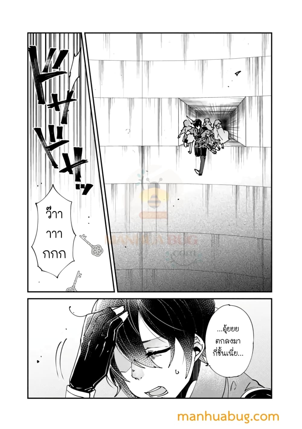Shachiku, Dungeon Darake no sekai de Koyuu Sukiru "Gouyoku" o te ni irete Saikyou no Naransubureika ni naru -Kaisha wo yamete Nonbiri Kurashimasu page 12