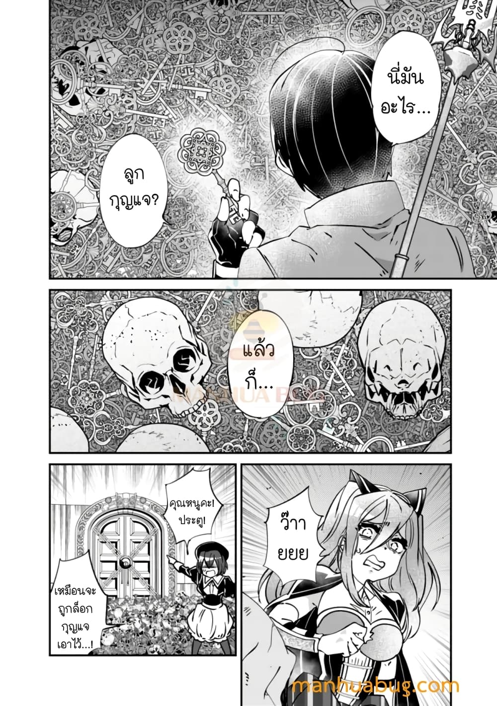 Shachiku, Dungeon Darake no sekai de Koyuu Sukiru "Gouyoku" o te ni irete Saikyou no Naransubureika ni naru -Kaisha wo yamete Nonbiri Kurashimasu page 13