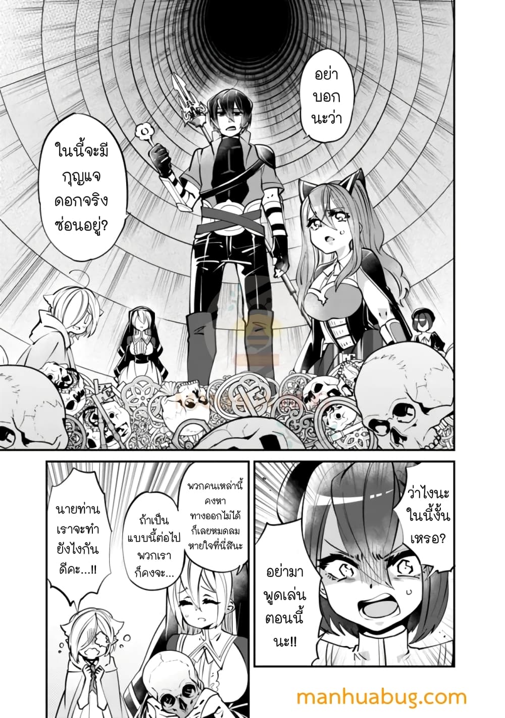 Shachiku, Dungeon Darake no sekai de Koyuu Sukiru "Gouyoku" o te ni irete Saikyou no Naransubureika ni naru -Kaisha wo yamete Nonbiri Kurashimasu page 14