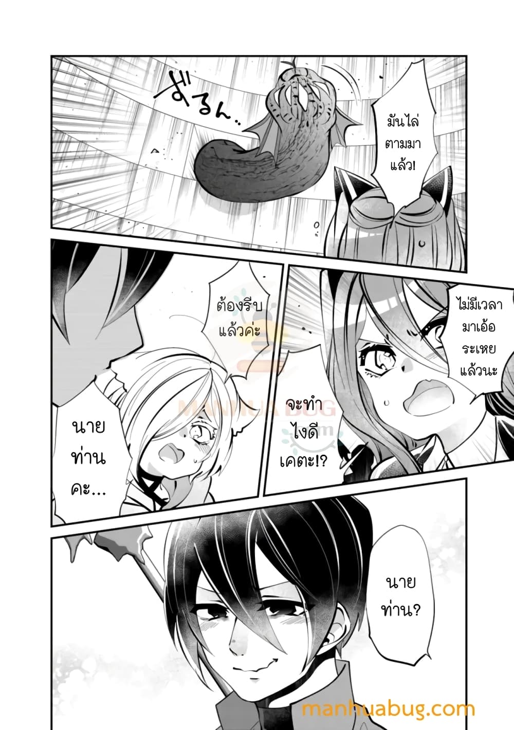Shachiku, Dungeon Darake no sekai de Koyuu Sukiru "Gouyoku" o te ni irete Saikyou no Naransubureika ni naru -Kaisha wo yamete Nonbiri Kurashimasu page 15