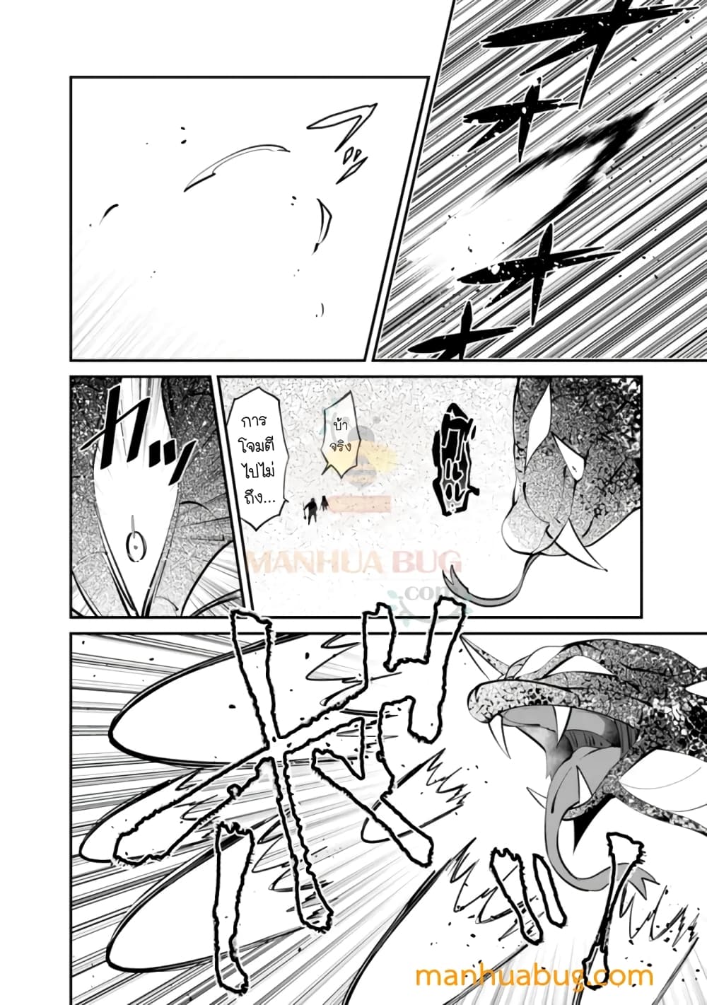 Shachiku, Dungeon Darake no sekai de Koyuu Sukiru "Gouyoku" o te ni irete Saikyou no Naransubureika ni naru -Kaisha wo yamete Nonbiri Kurashimasu page 3