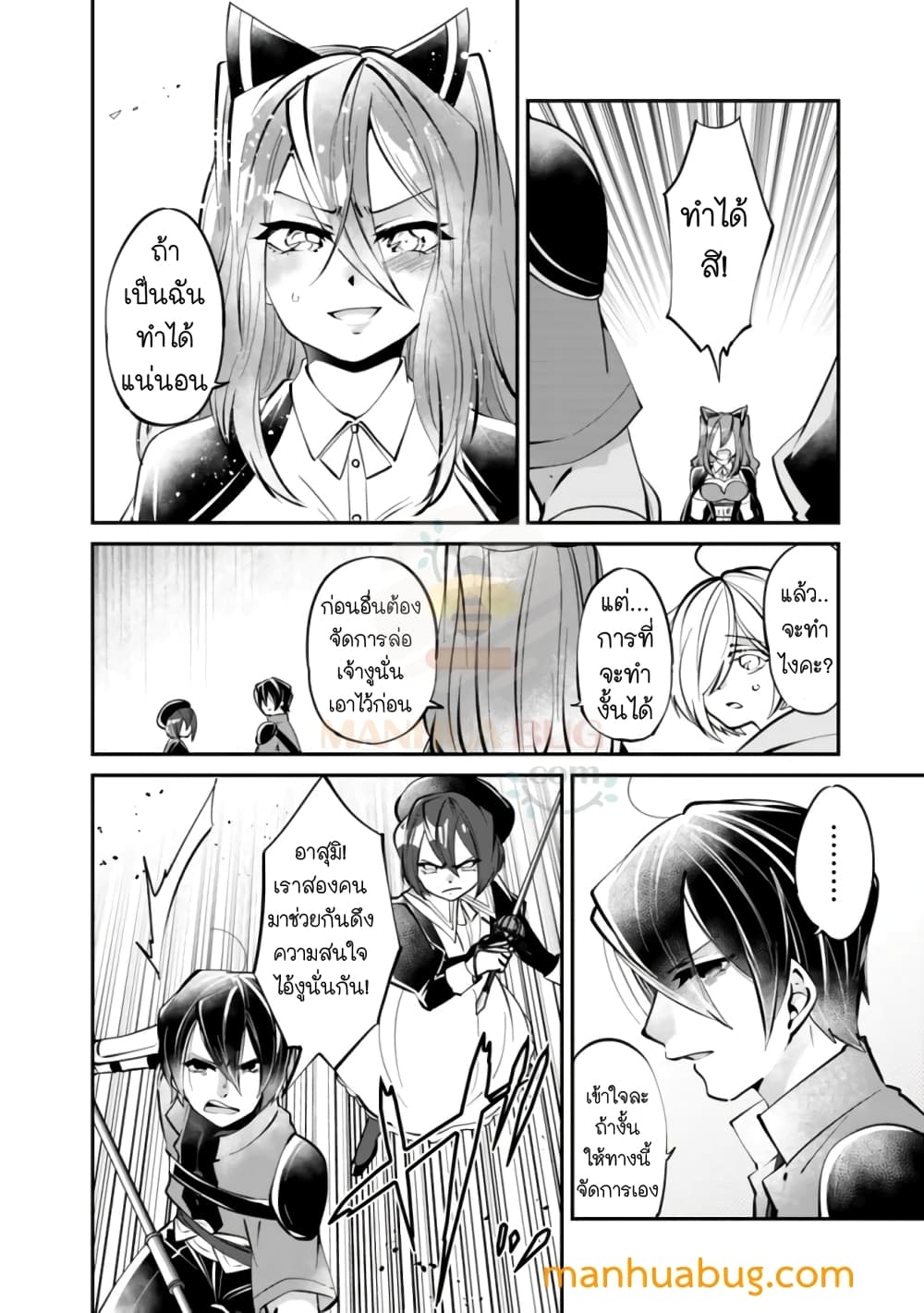 Shachiku, Dungeon Darake no sekai de Koyuu Sukiru "Gouyoku" o te ni irete Saikyou no Naransubureika ni naru -Kaisha wo yamete Nonbiri Kurashimasu page 5
