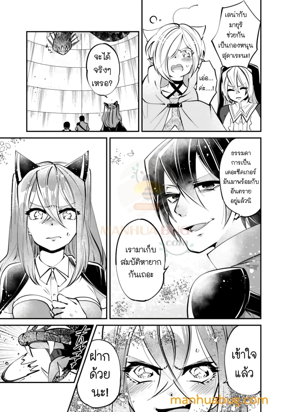 Shachiku, Dungeon Darake no sekai de Koyuu Sukiru "Gouyoku" o te ni irete Saikyou no Naransubureika ni naru -Kaisha wo yamete Nonbiri Kurashimasu page 6