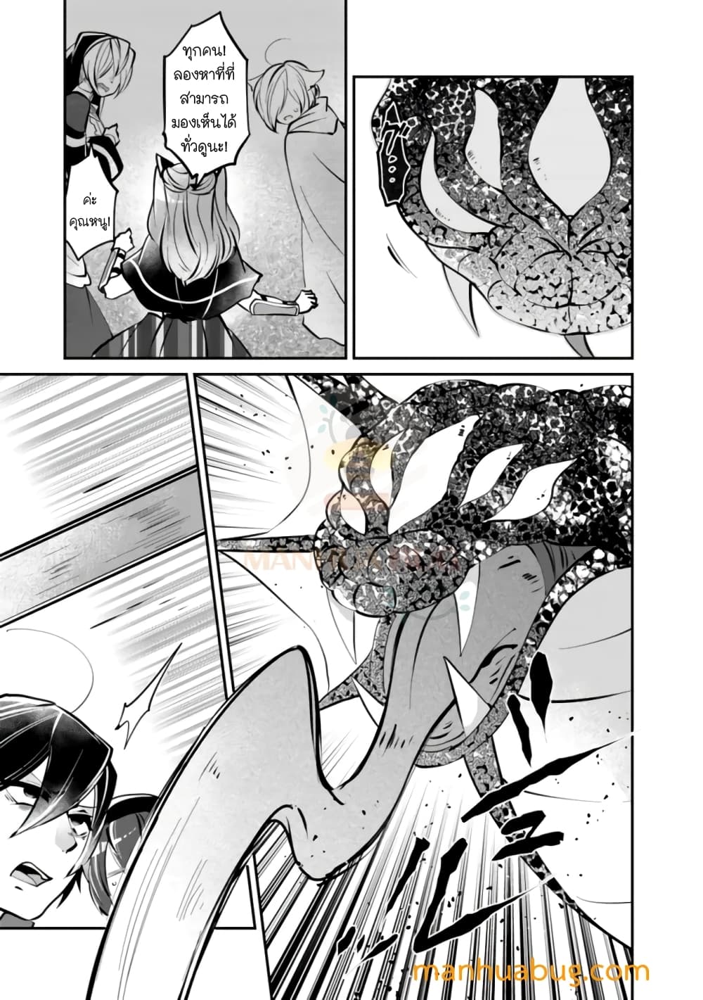 Shachiku, Dungeon Darake no sekai de Koyuu Sukiru "Gouyoku" o te ni irete Saikyou no Naransubureika ni naru -Kaisha wo yamete Nonbiri Kurashimasu page 8