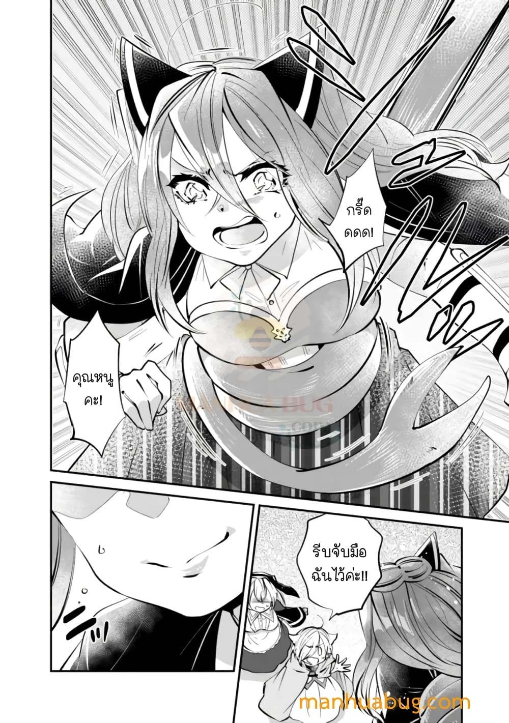 Shachiku, Dungeon Darake no sekai de Koyuu Sukiru "Gouyoku" o te ni irete Saikyou no Naransubureika ni naru -Kaisha wo yamete Nonbiri Kurashimasu page 9