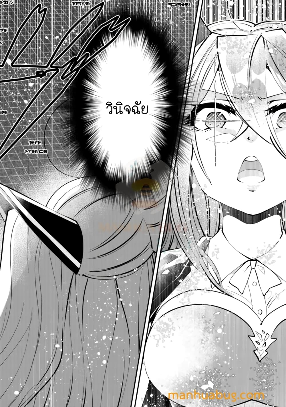 Shachiku, Dungeon Darake no sekai de Koyuu Sukiru "Gouyoku" o te ni irete Saikyou no Naransubureika ni naru -Kaisha wo yamete Nonbiri Kurashimasu page 11