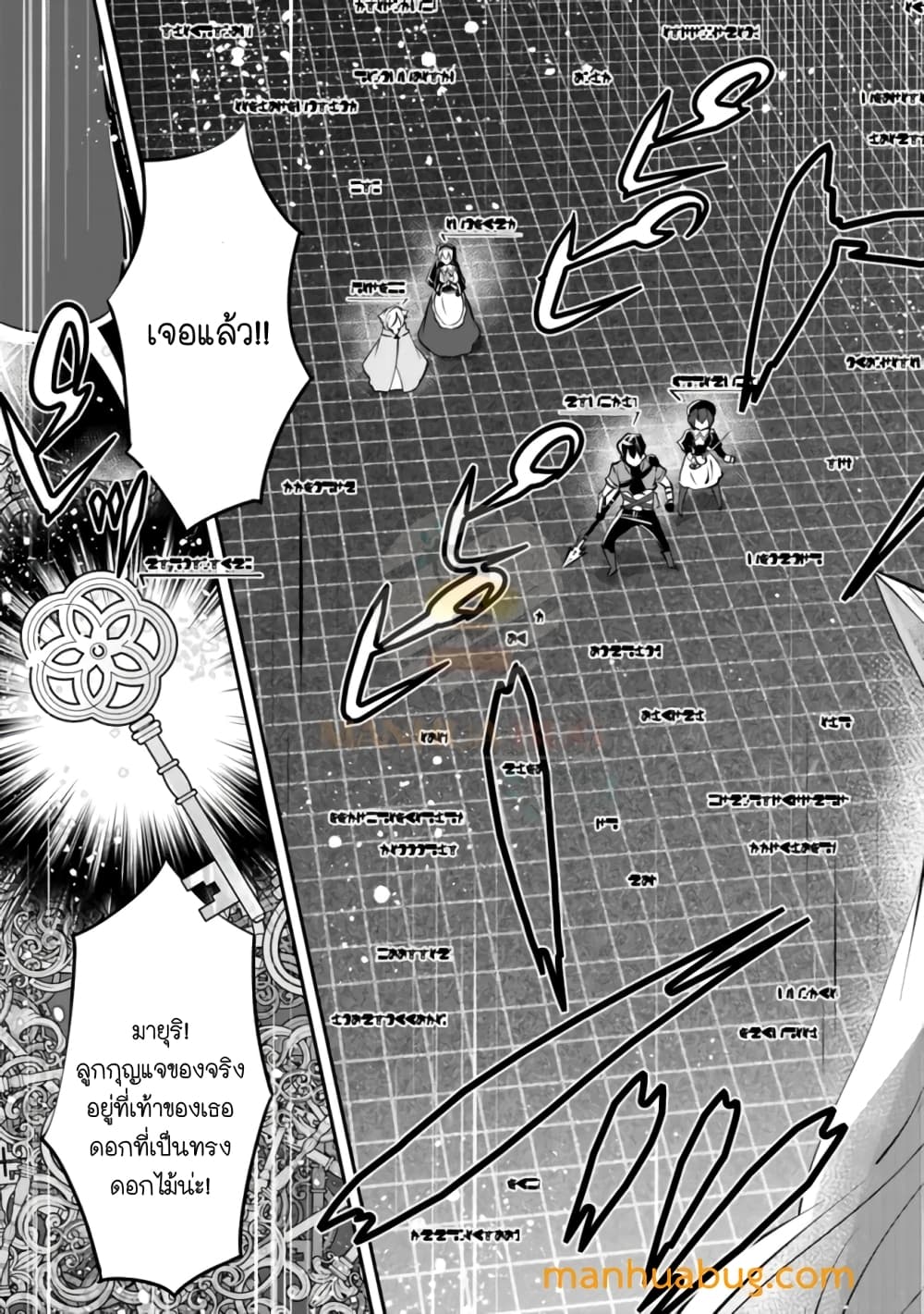 Shachiku, Dungeon Darake no sekai de Koyuu Sukiru "Gouyoku" o te ni irete Saikyou no Naransubureika ni naru -Kaisha wo yamete Nonbiri Kurashimasu page 12