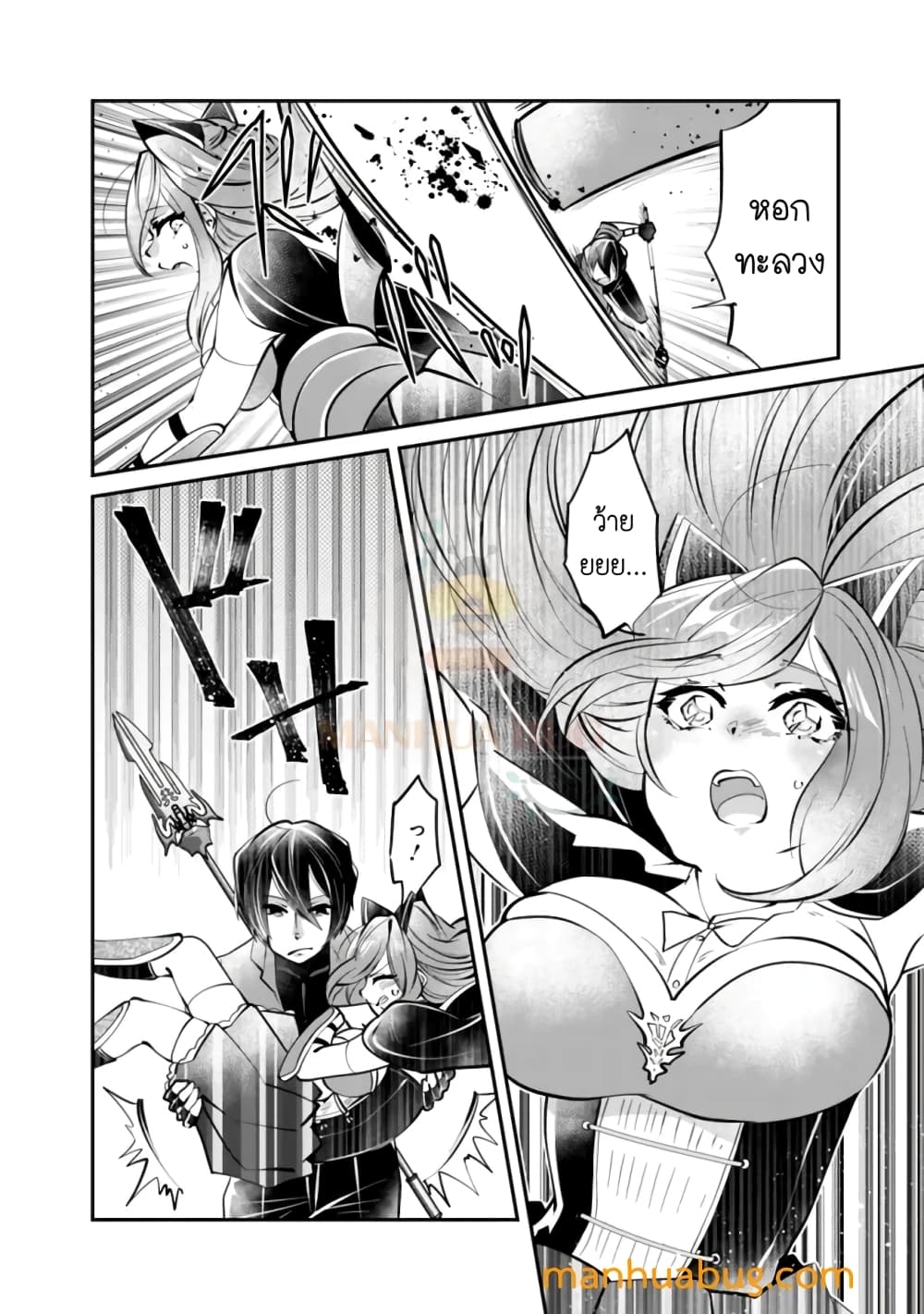 Shachiku, Dungeon Darake no sekai de Koyuu Sukiru "Gouyoku" o te ni irete Saikyou no Naransubureika ni naru -Kaisha wo yamete Nonbiri Kurashimasu page 13