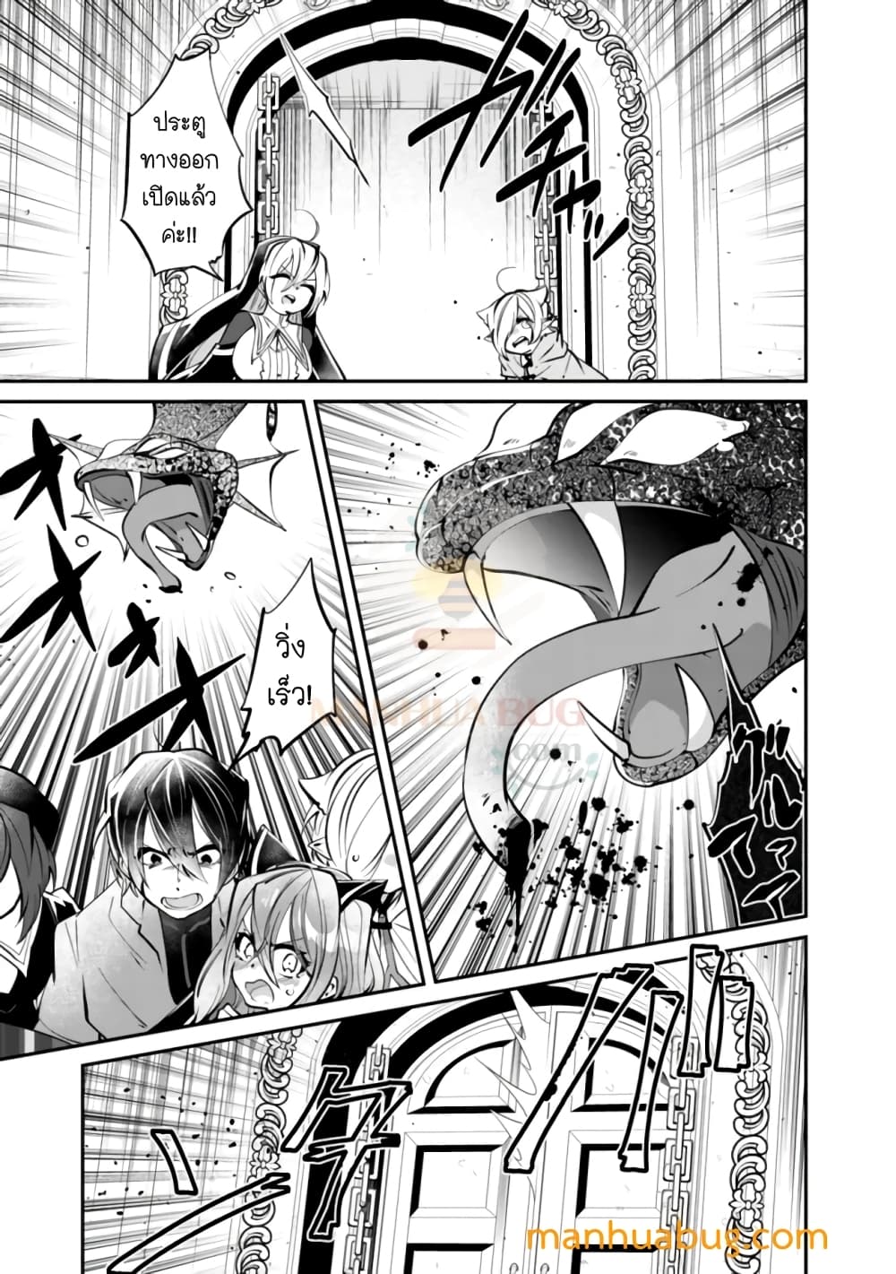 Shachiku, Dungeon Darake no sekai de Koyuu Sukiru "Gouyoku" o te ni irete Saikyou no Naransubureika ni naru -Kaisha wo yamete Nonbiri Kurashimasu page 14