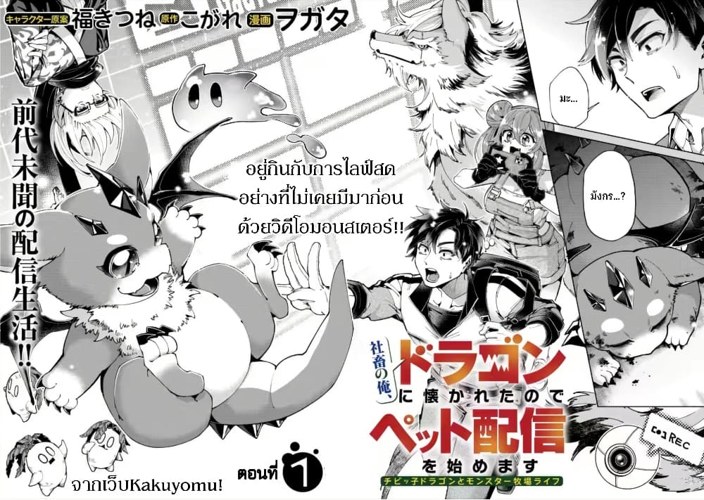Shachiku no Ore, PET Haishin page 3